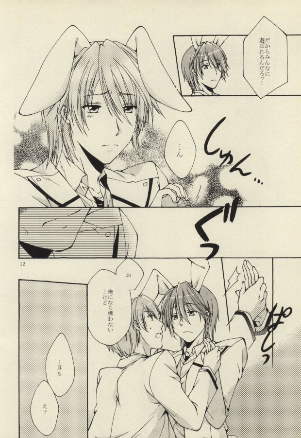 Universal Bunny page 9 full