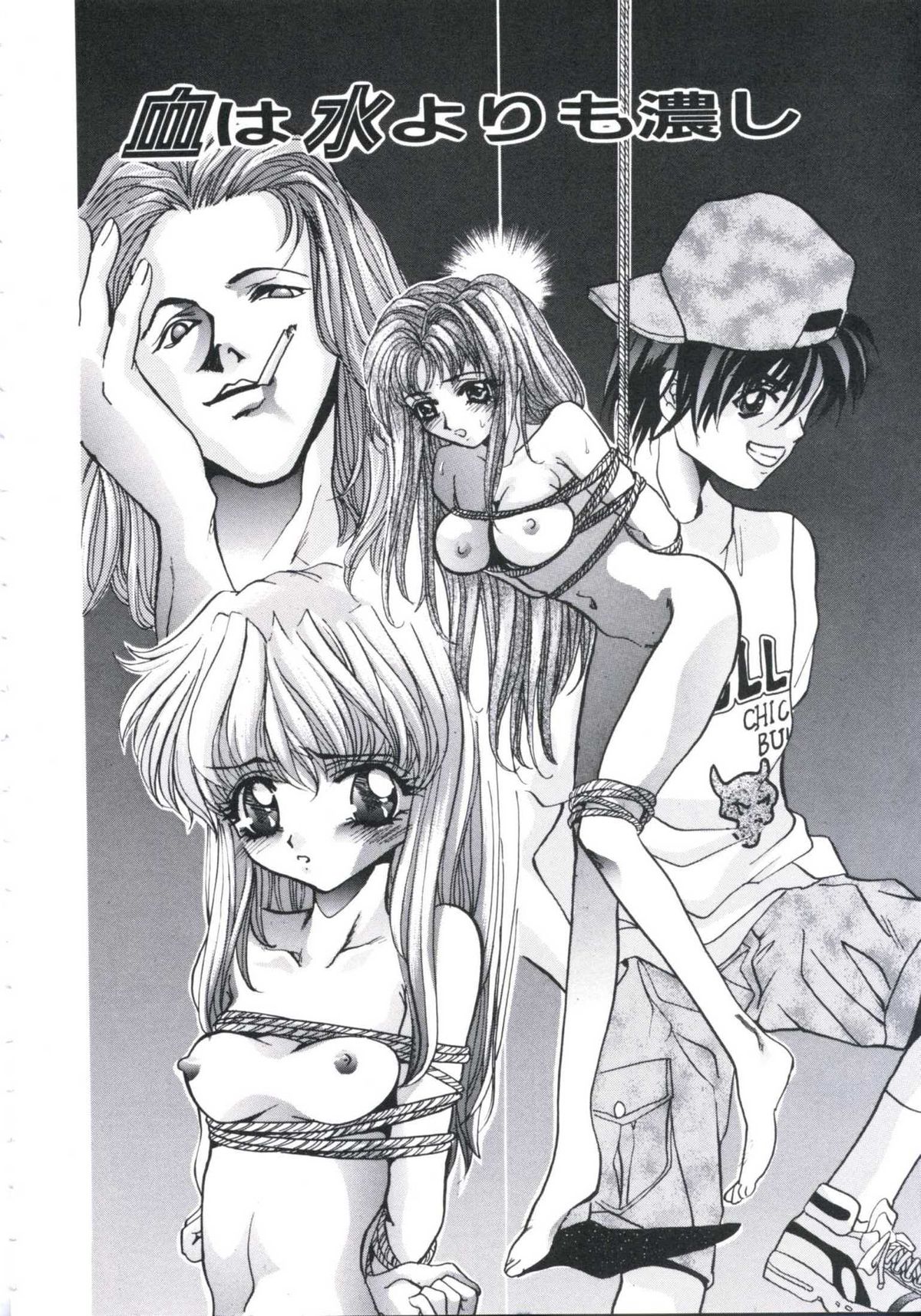 Chijoku Reijou page 10 full