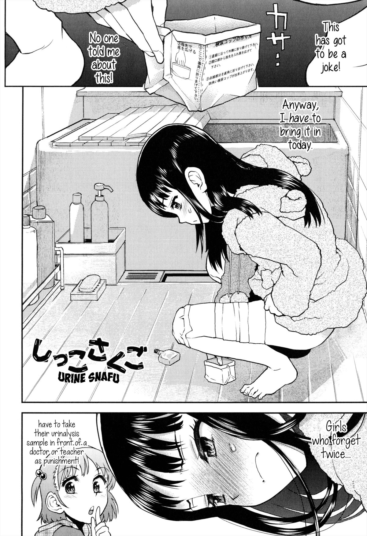 Shikko Sakugo | Urine Snafu page 2 full