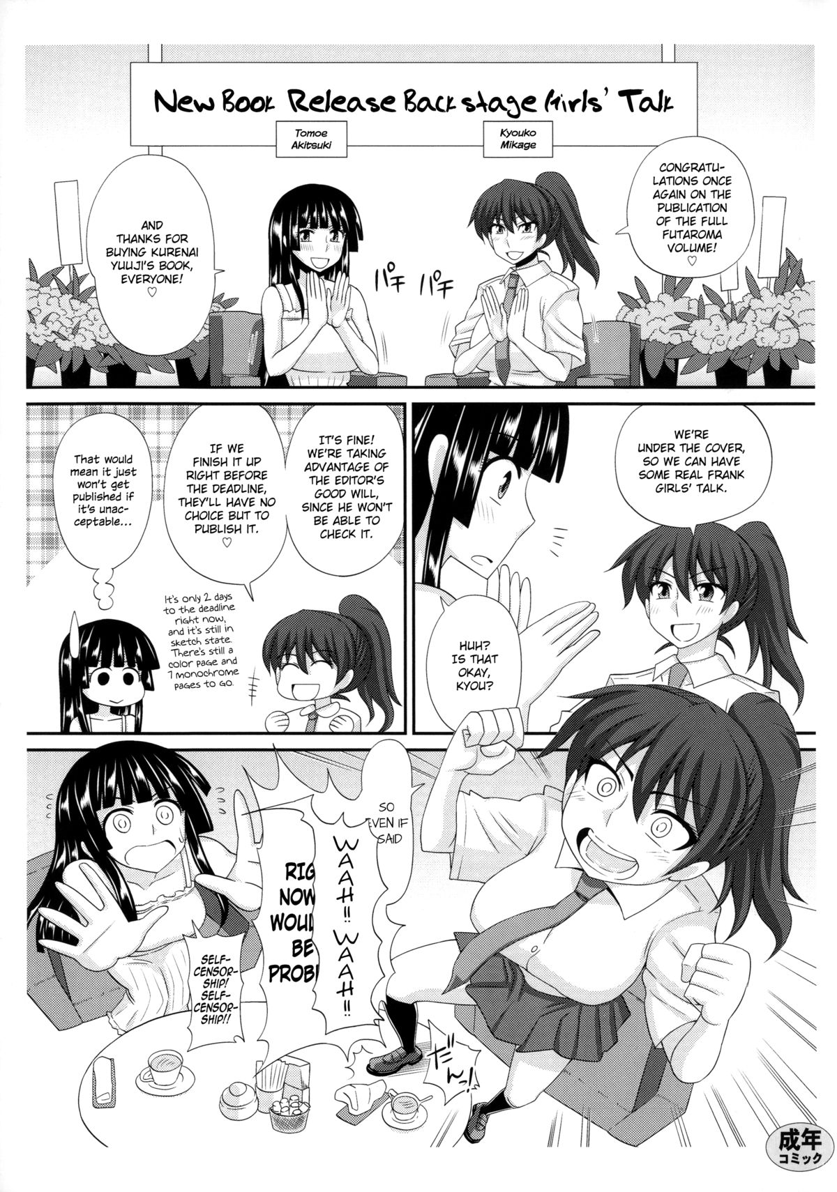 FutaRoMa ~Futanari Roshutsu Mania~  =SW= + Ero-Otoko + Kusanyagi + biribiri + desudesu & Strange Scan page 7 full