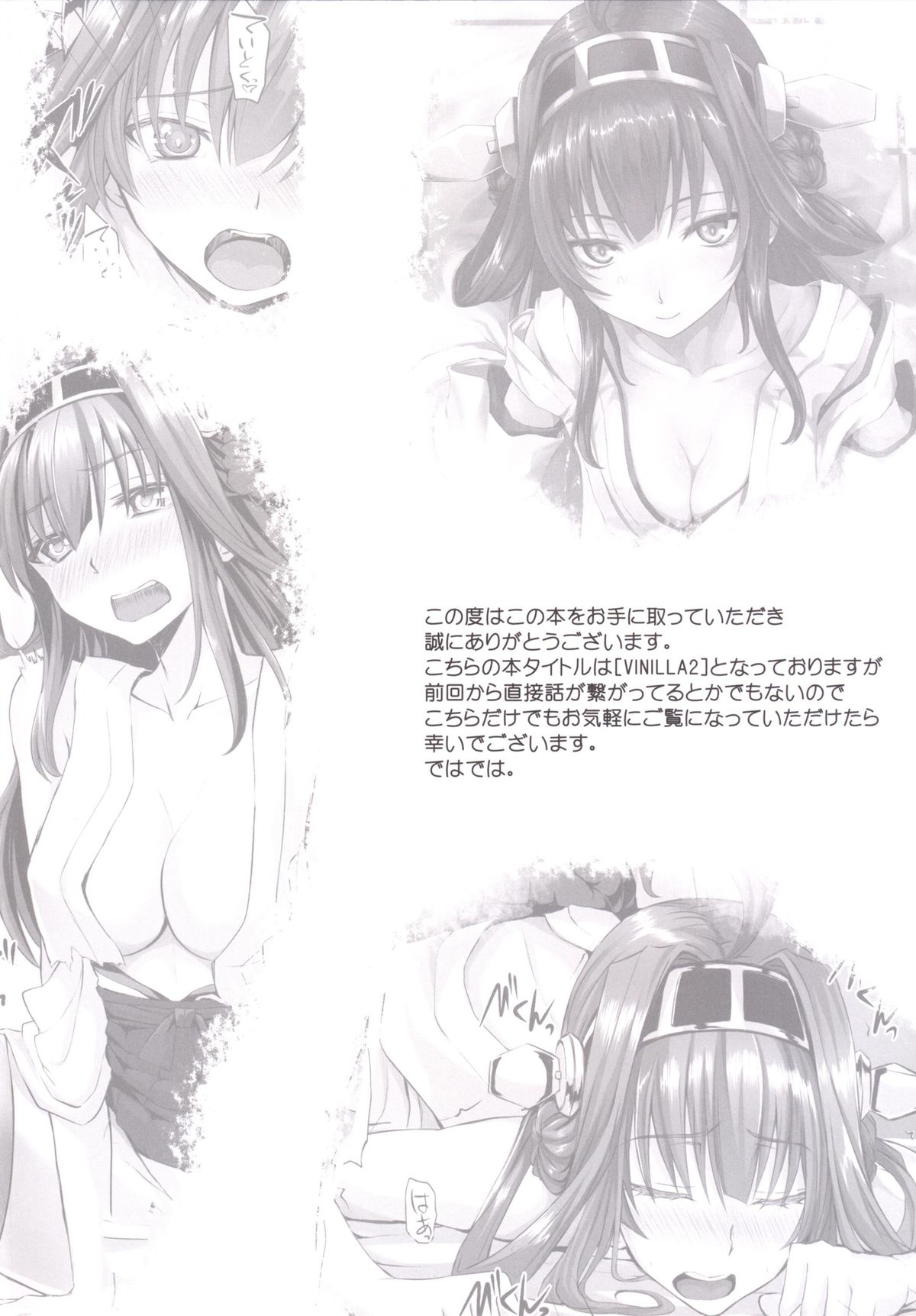 VANILLA2 page 3 full