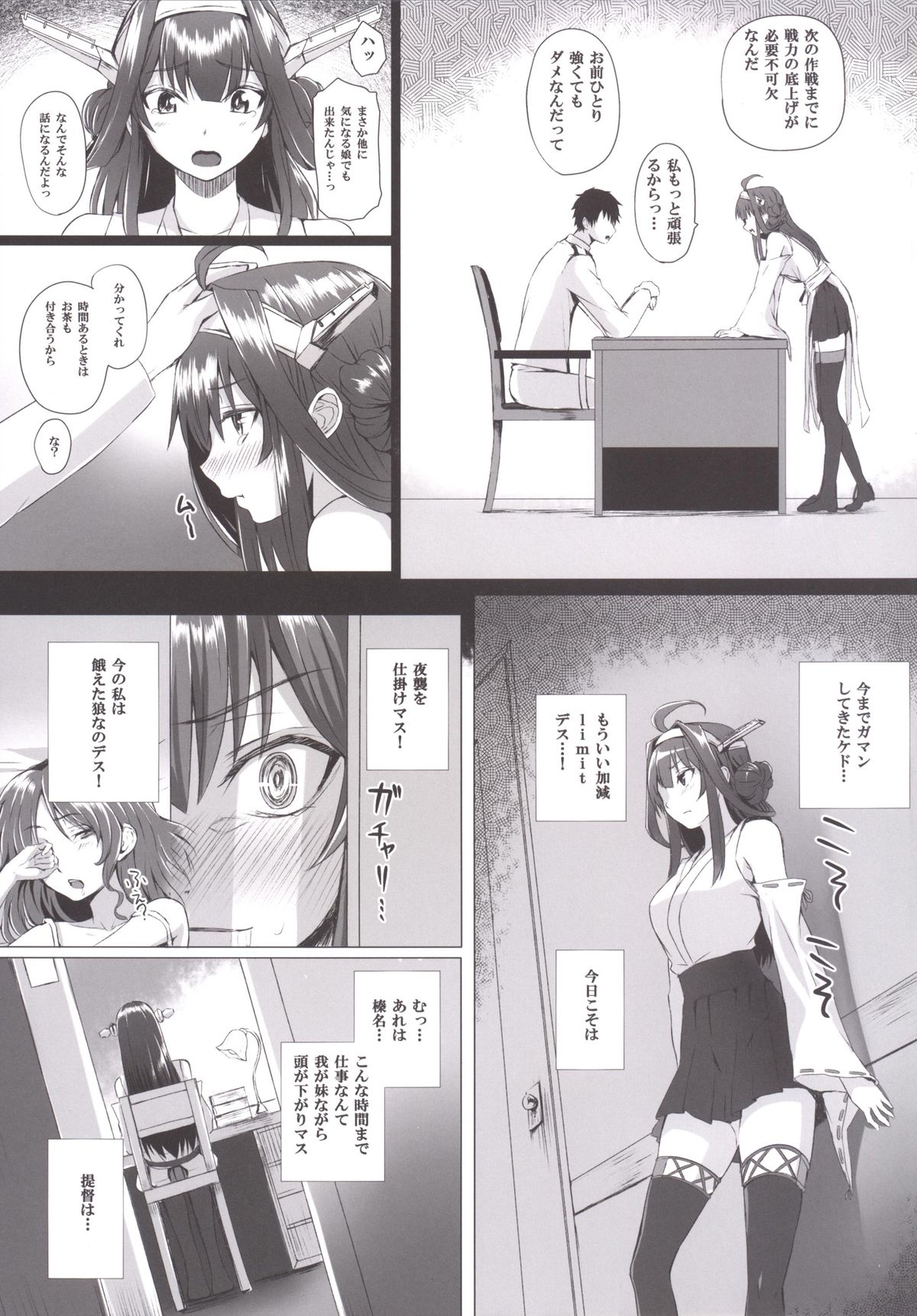 VANILLA2 page 6 full