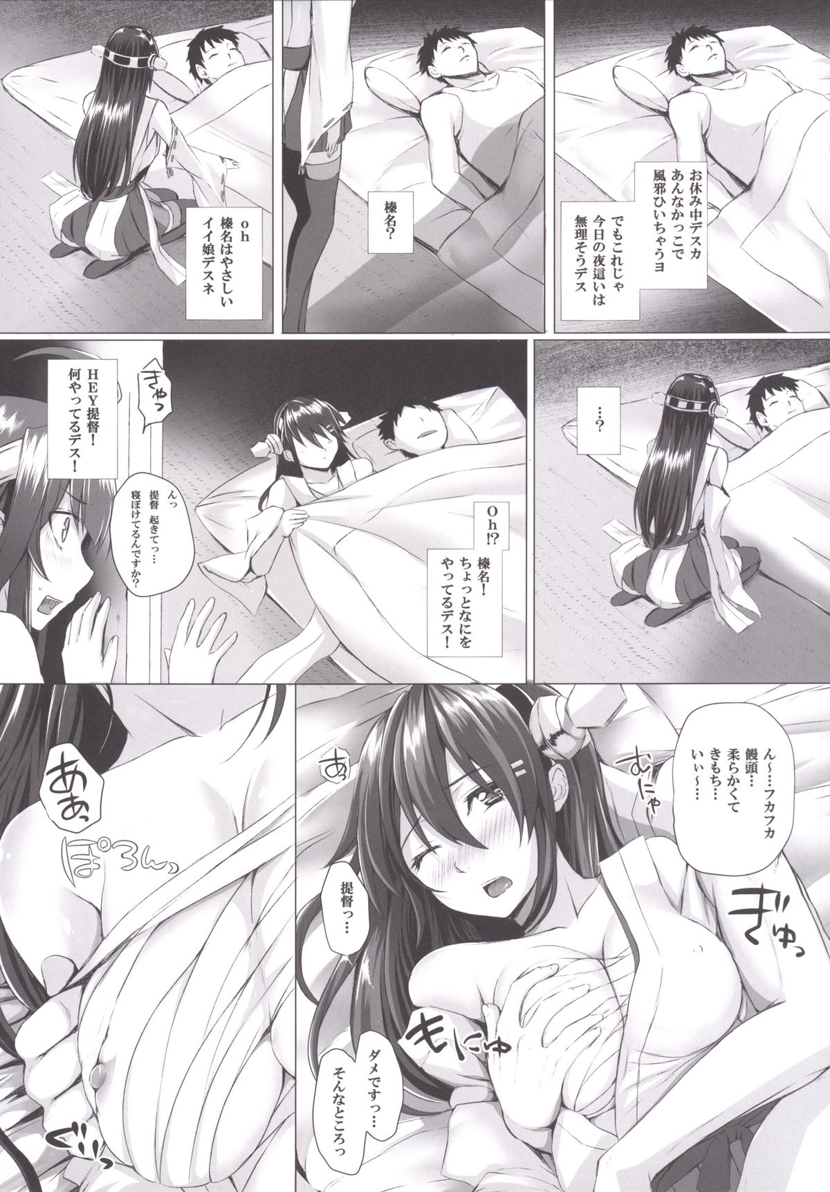 VANILLA2 page 7 full