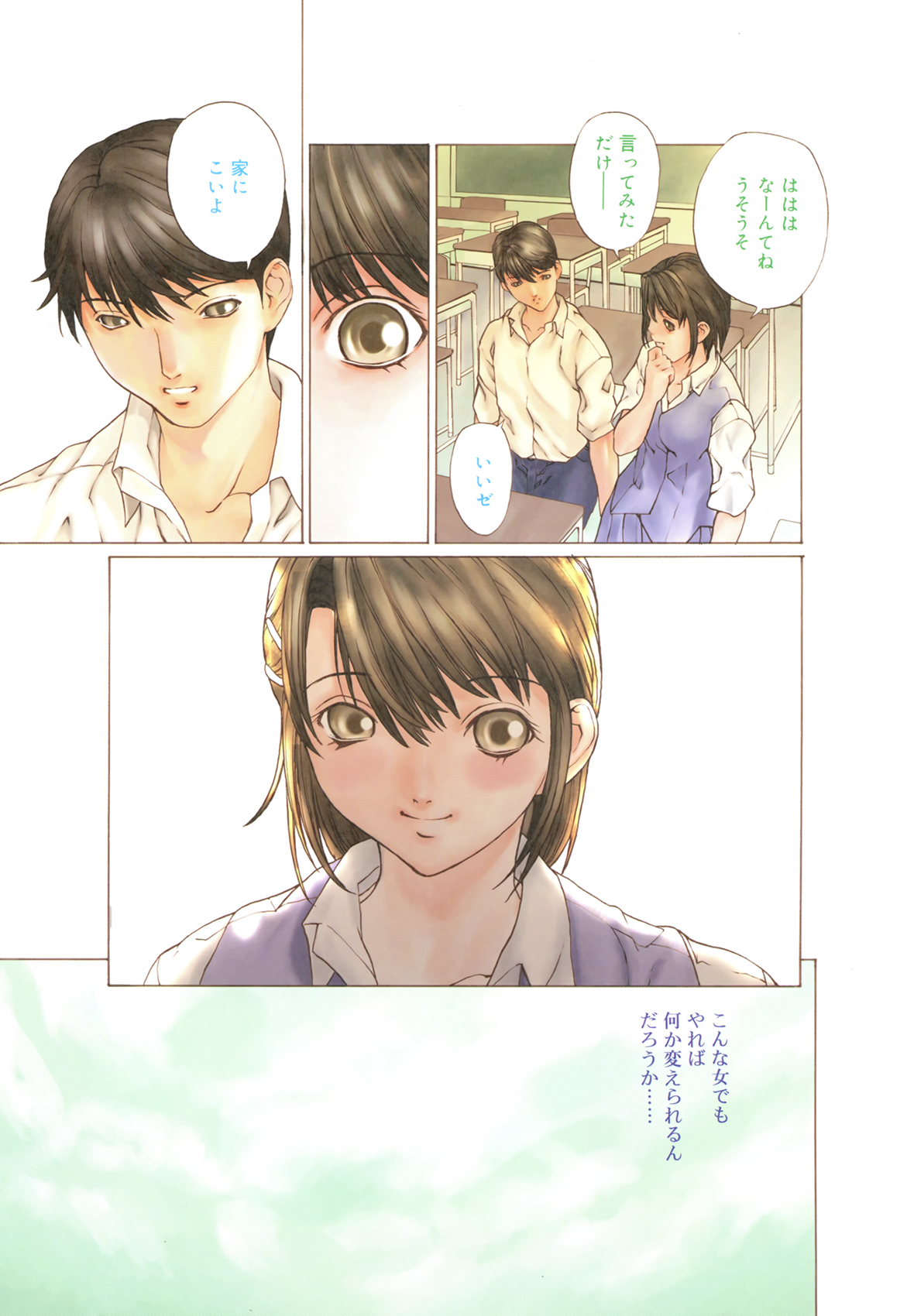 Kussetu - Refrection page 10 full