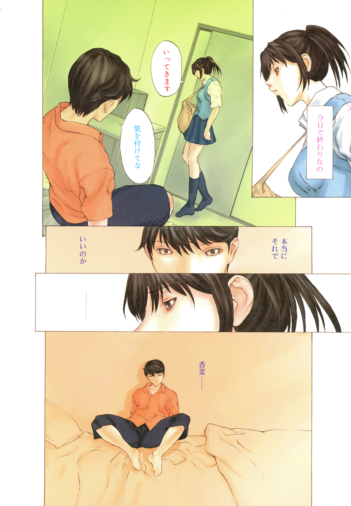 Kussetu - Refrection page 7 full