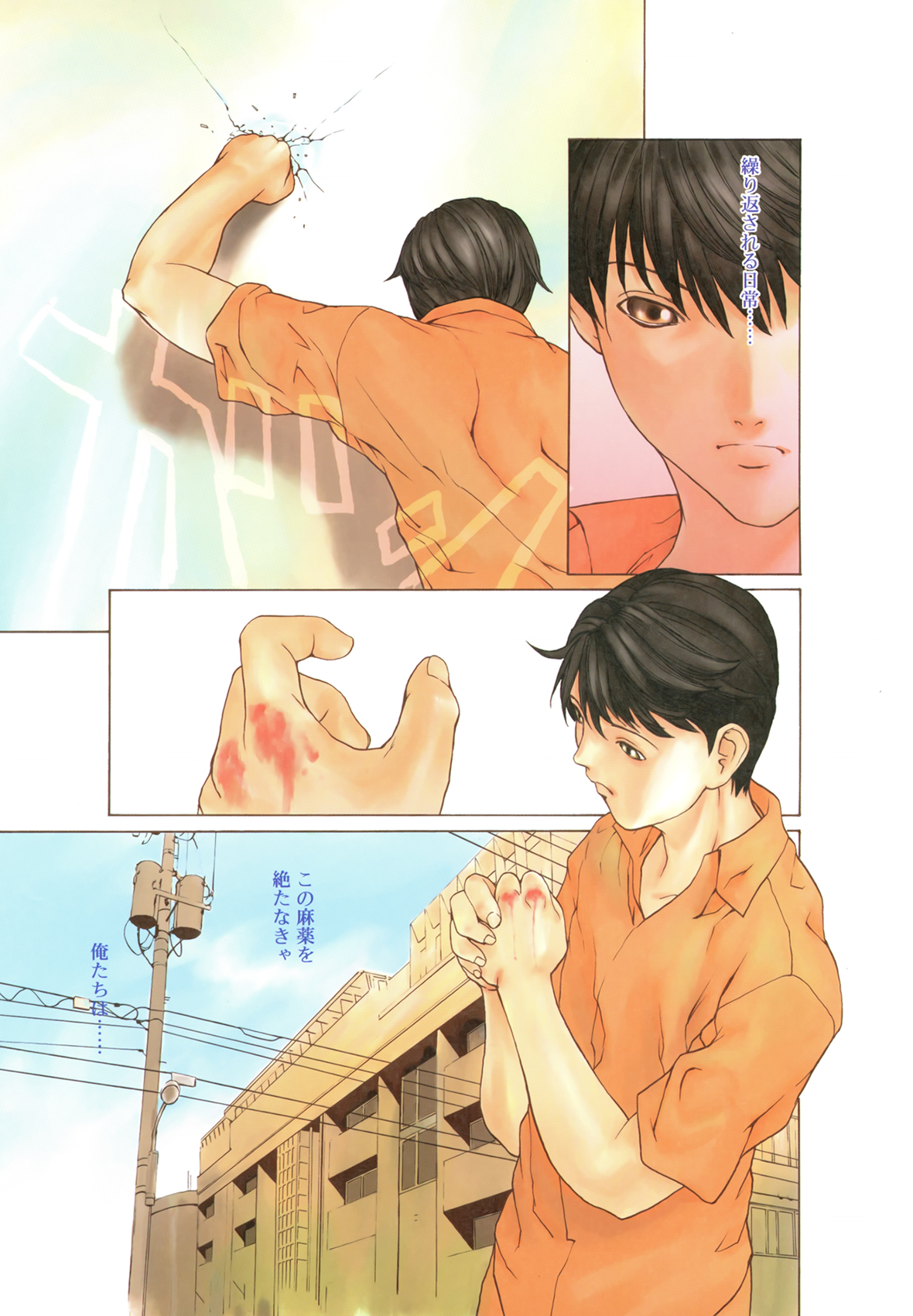 Kussetu - Refrection page 8 full