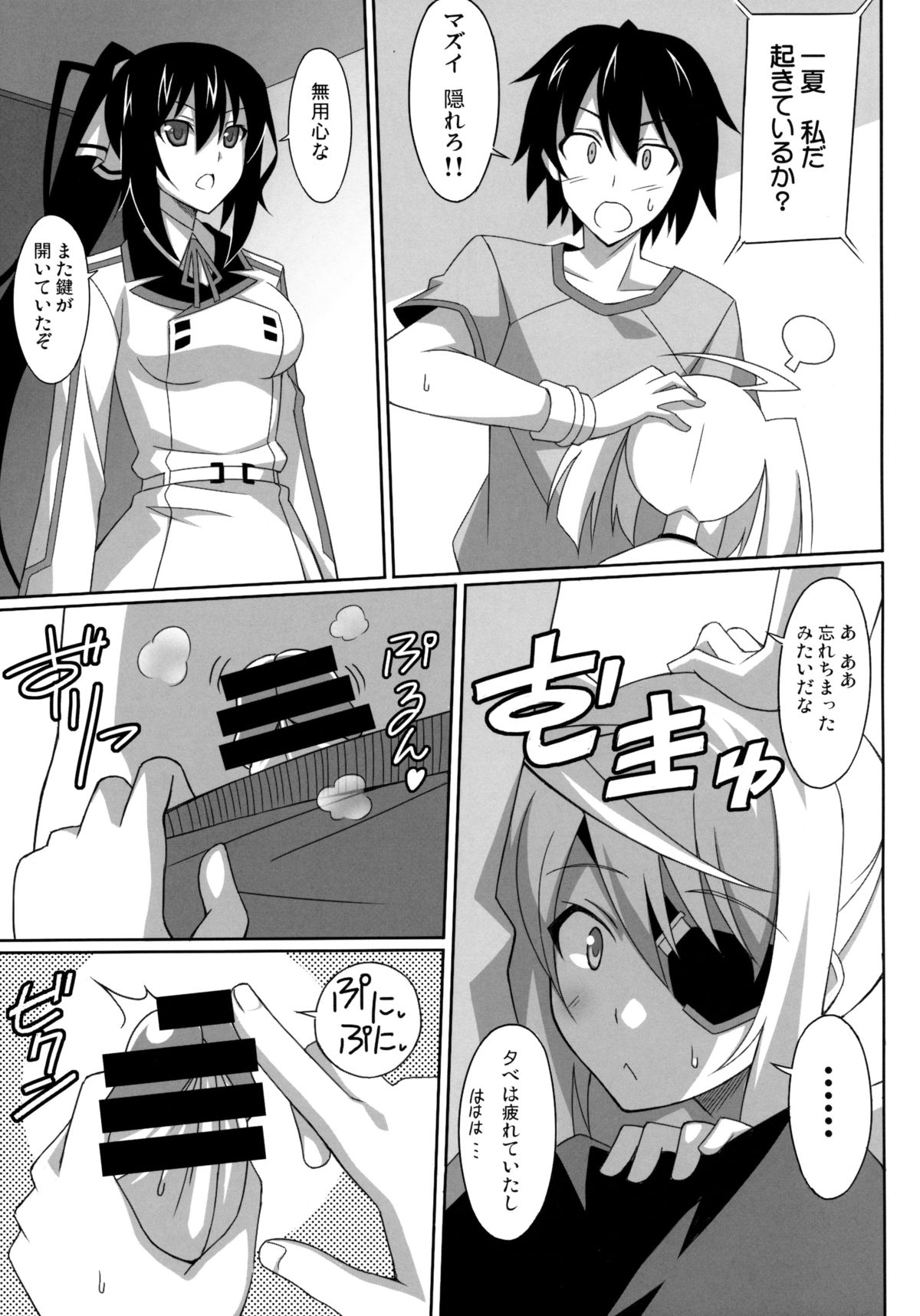 LovelyBlackRabbitS page 7 full