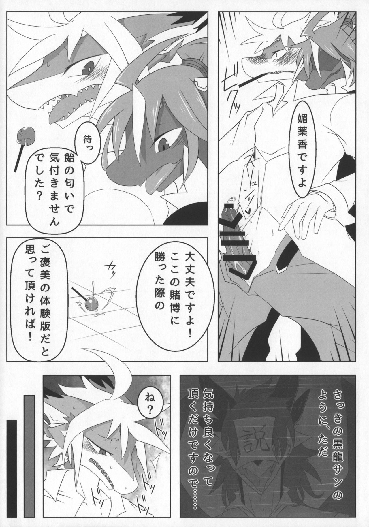 D-love Tonic page 10 full