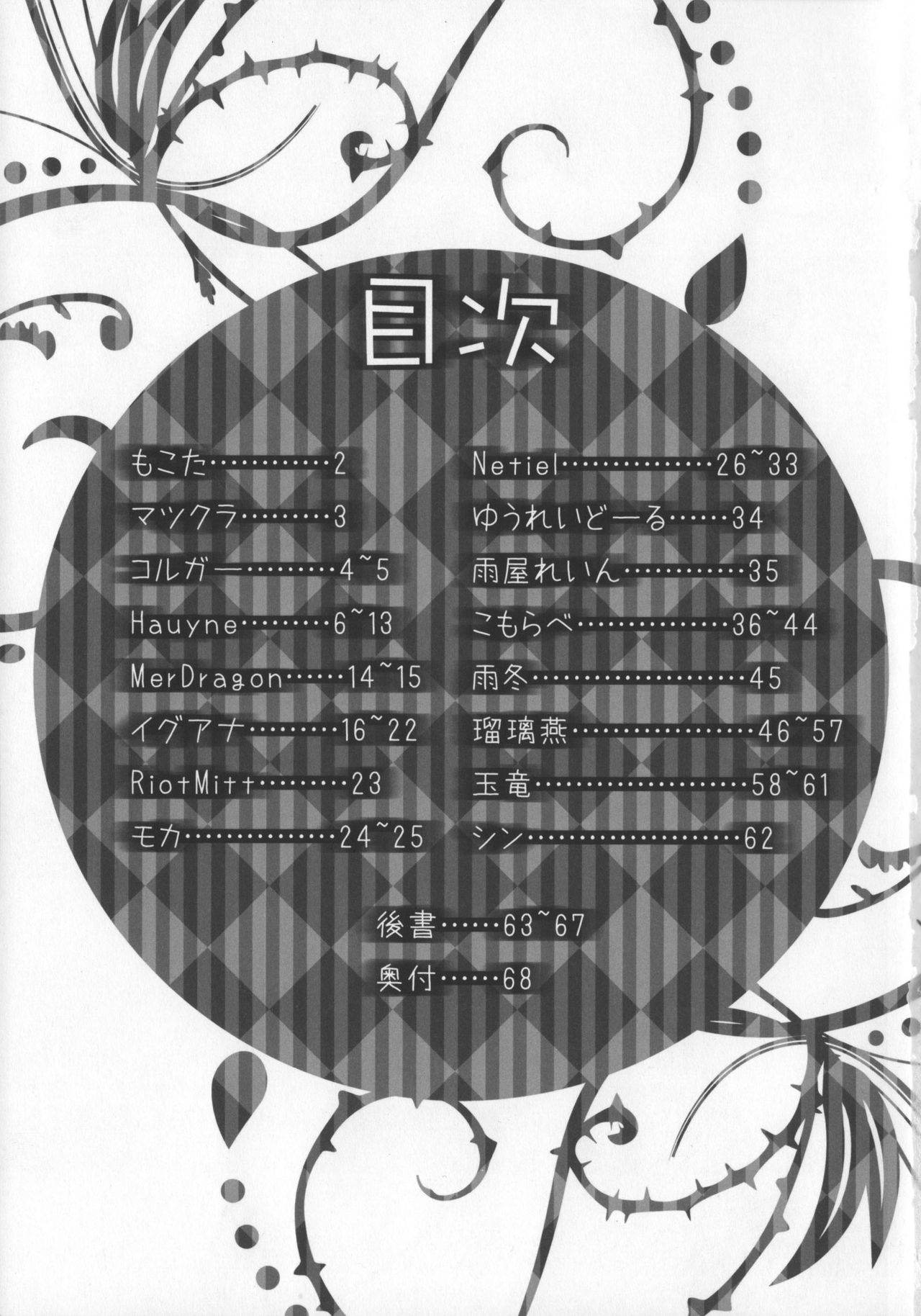 D-love Tonic page 2 full