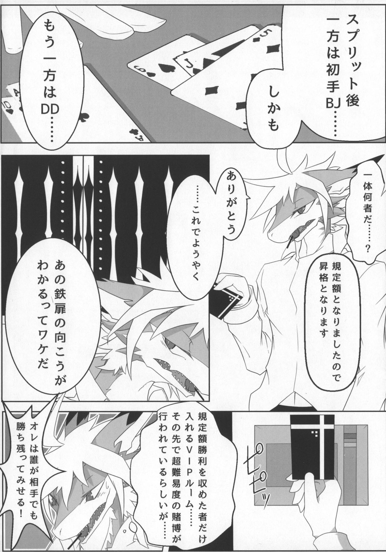 D-love Tonic page 7 full