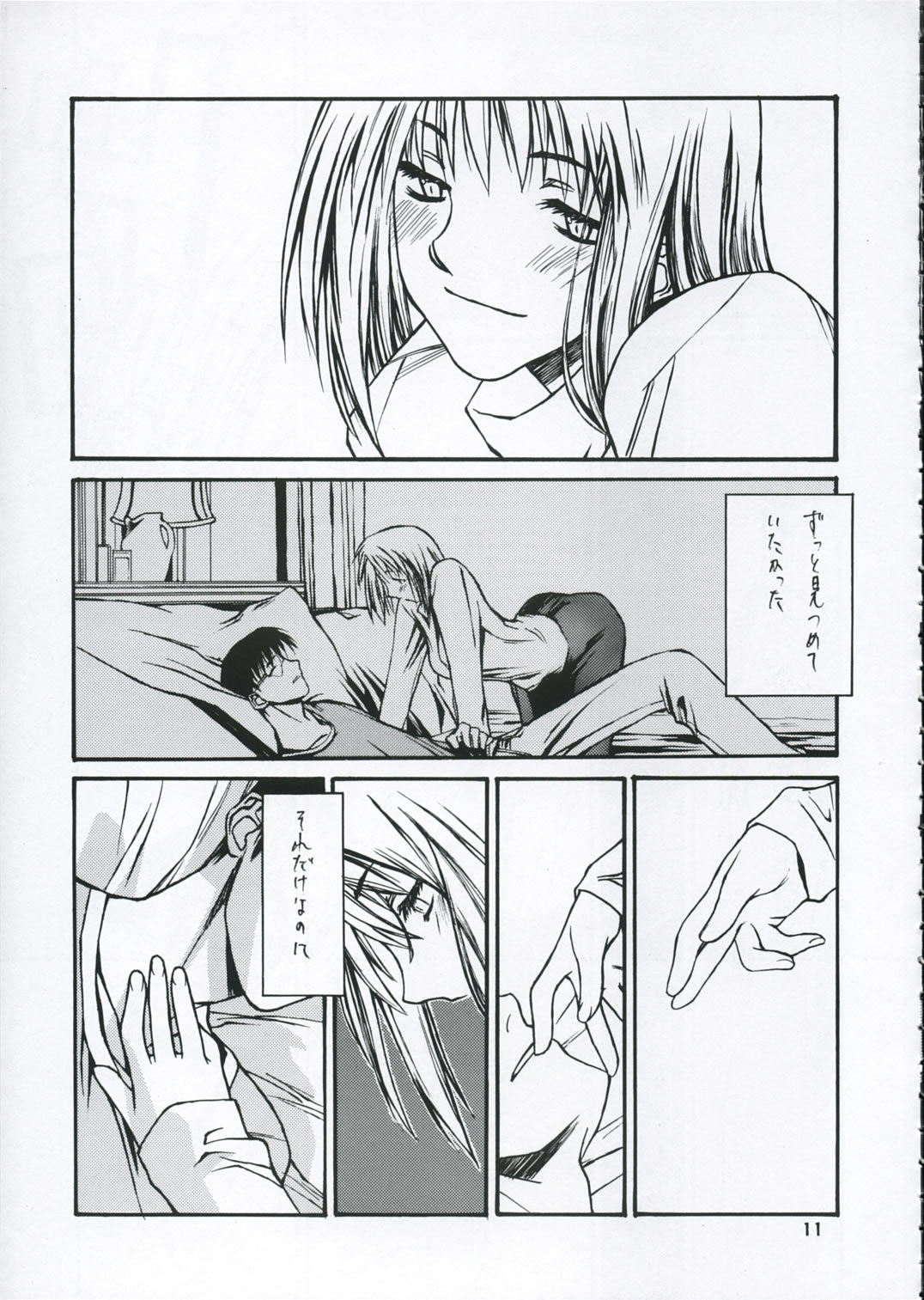 Shiawasenakarada page 10 full