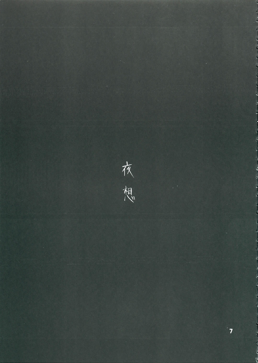 Shiawasenakarada page 6 full