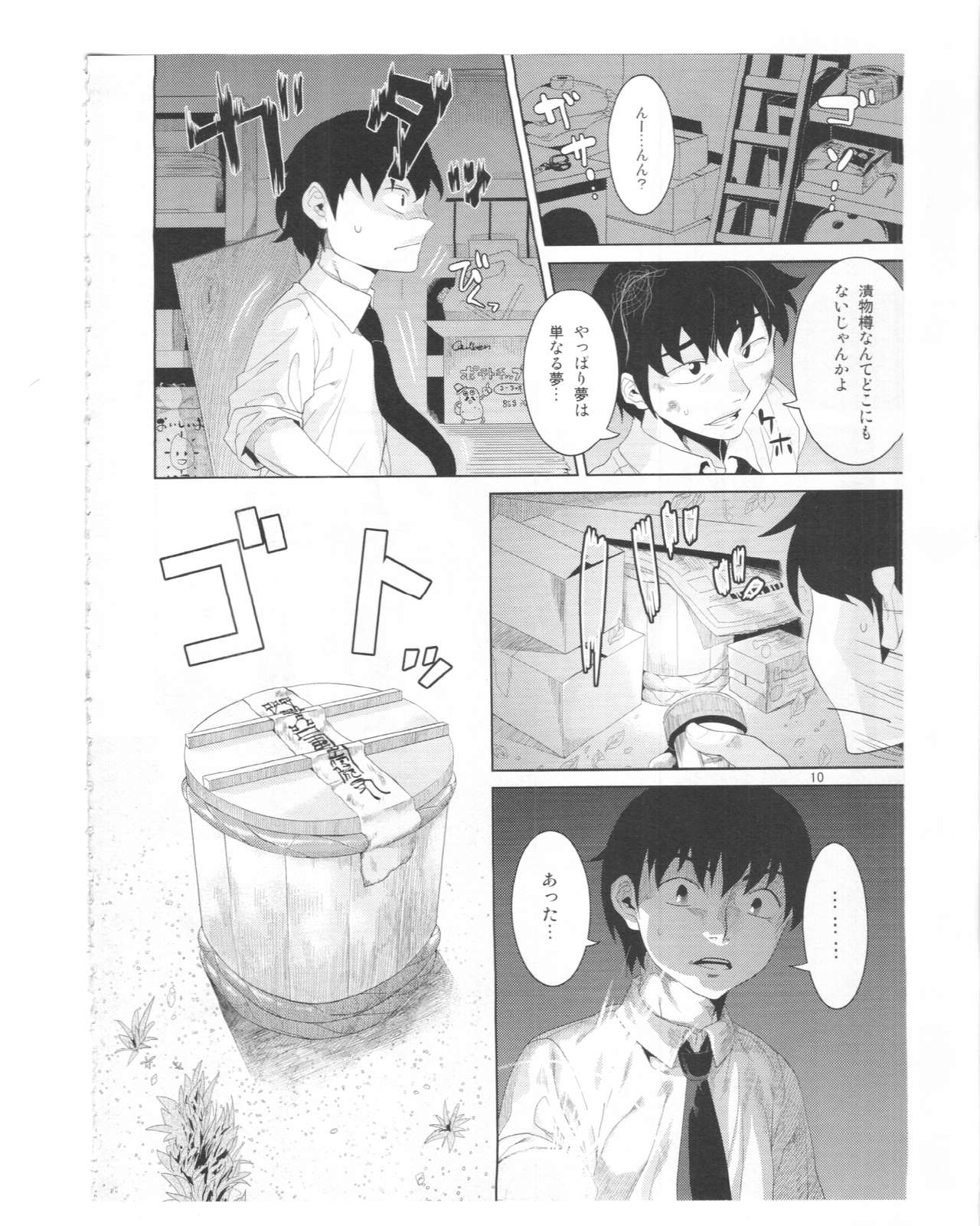 Tashite Hiite Mata Tashite page 9 full