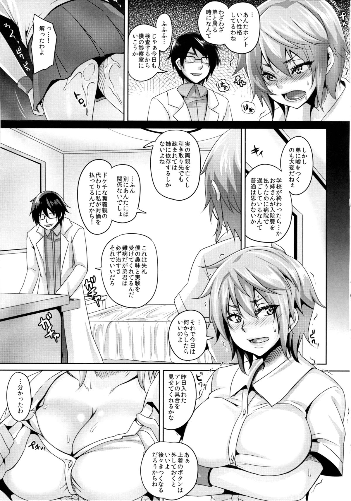 Kougyaku Ingi page 4 full