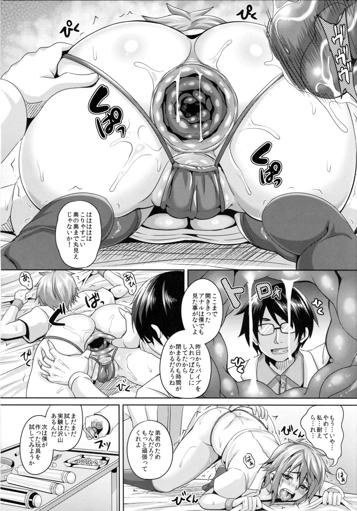 Kougyaku Ingi page 8 full