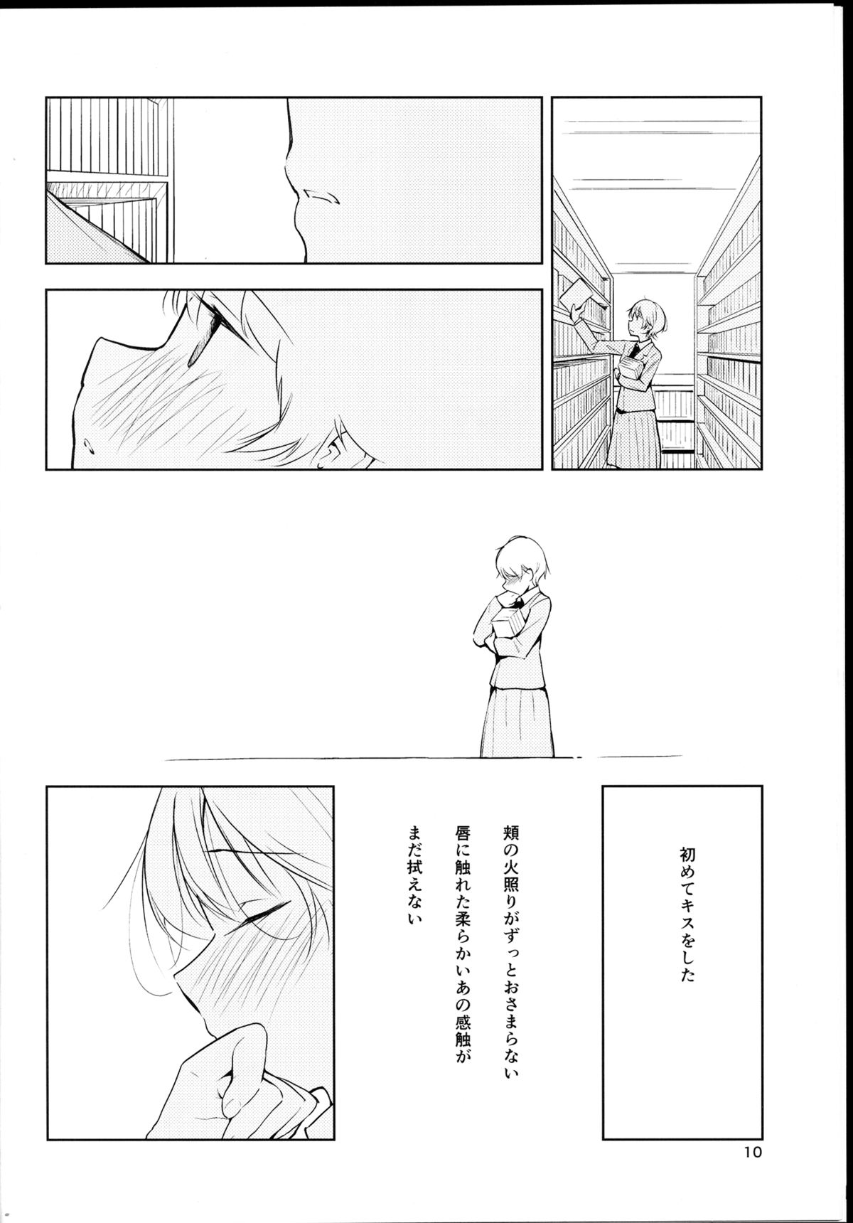 Orange Ouji-sama to Aikotoba page 10 full