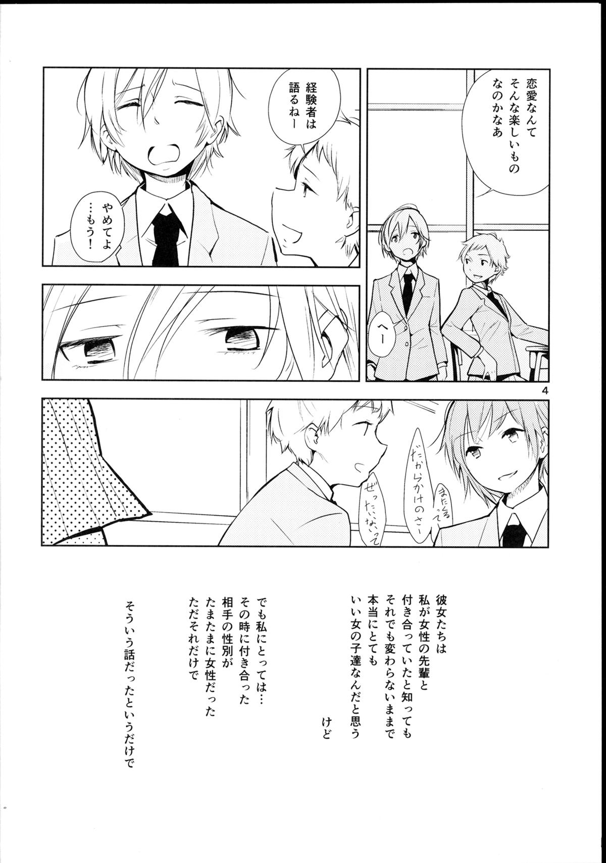Orange Ouji-sama to Aikotoba page 4 full