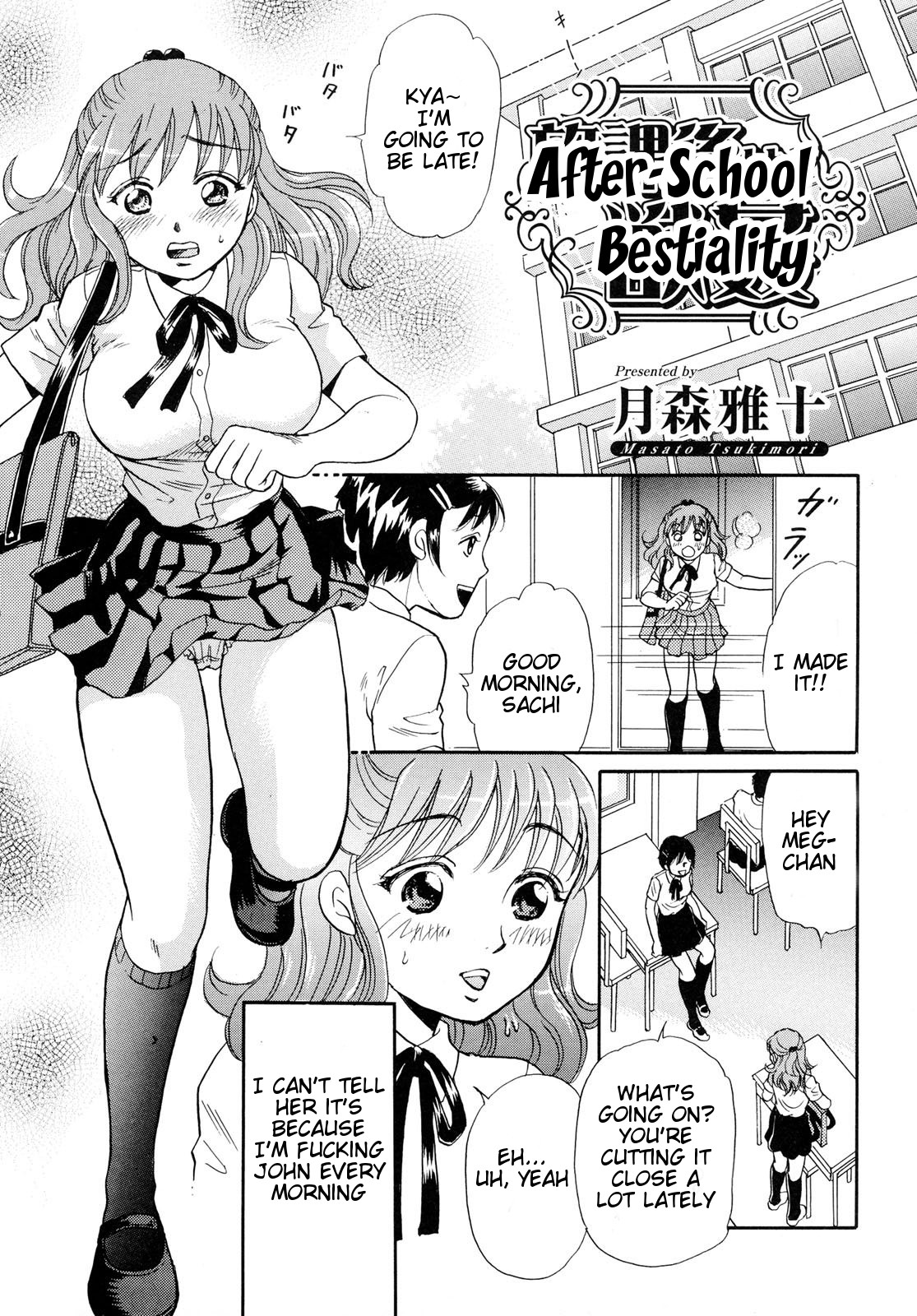 Houkago wa Juukan | After-school Bestiality page 5 full