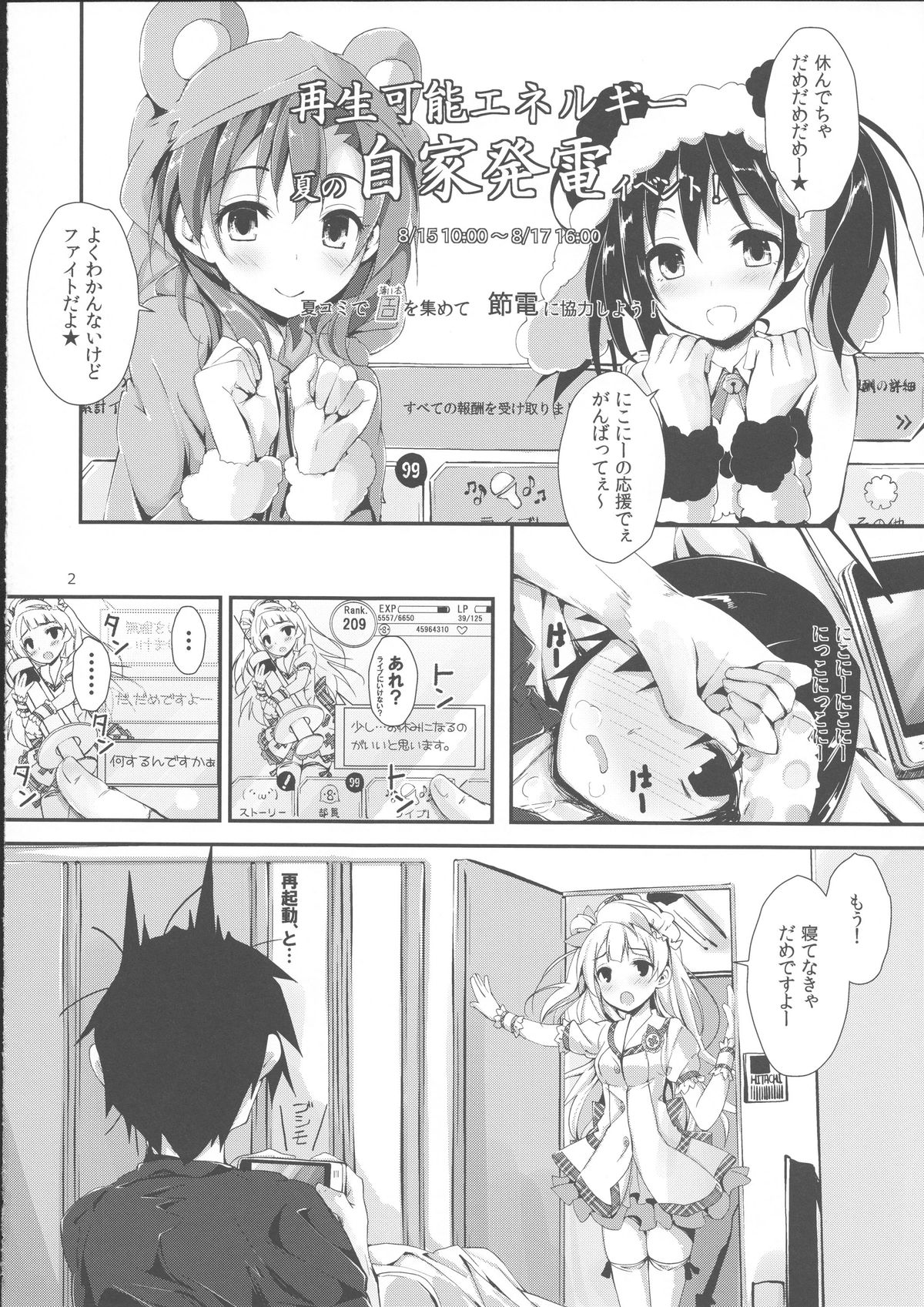 NURSE AID FESTA VOL. 1 page 5 full