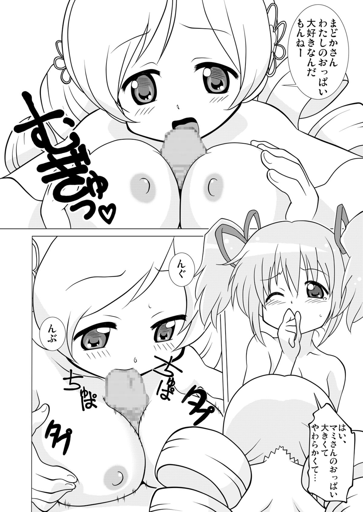 Magejun 29 page 5 full