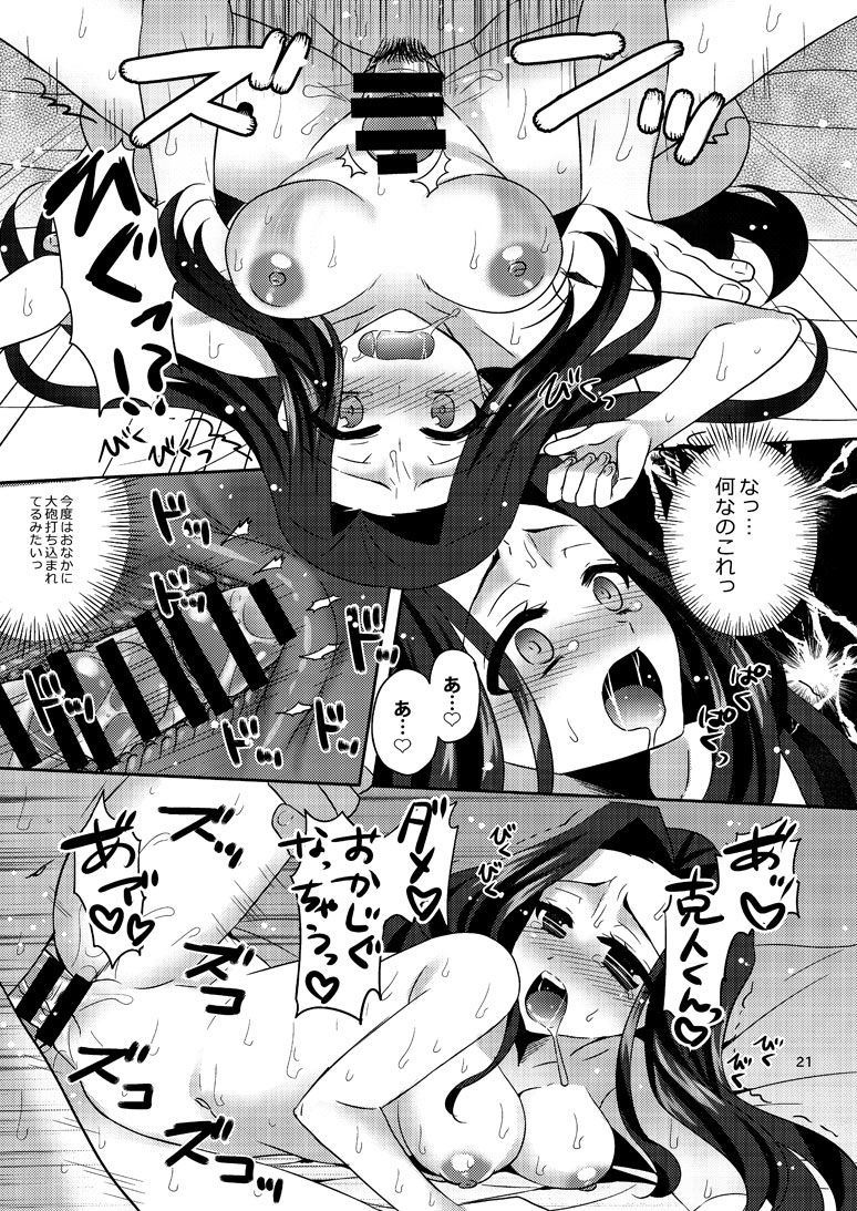 Shinkon Shoya page 5 full