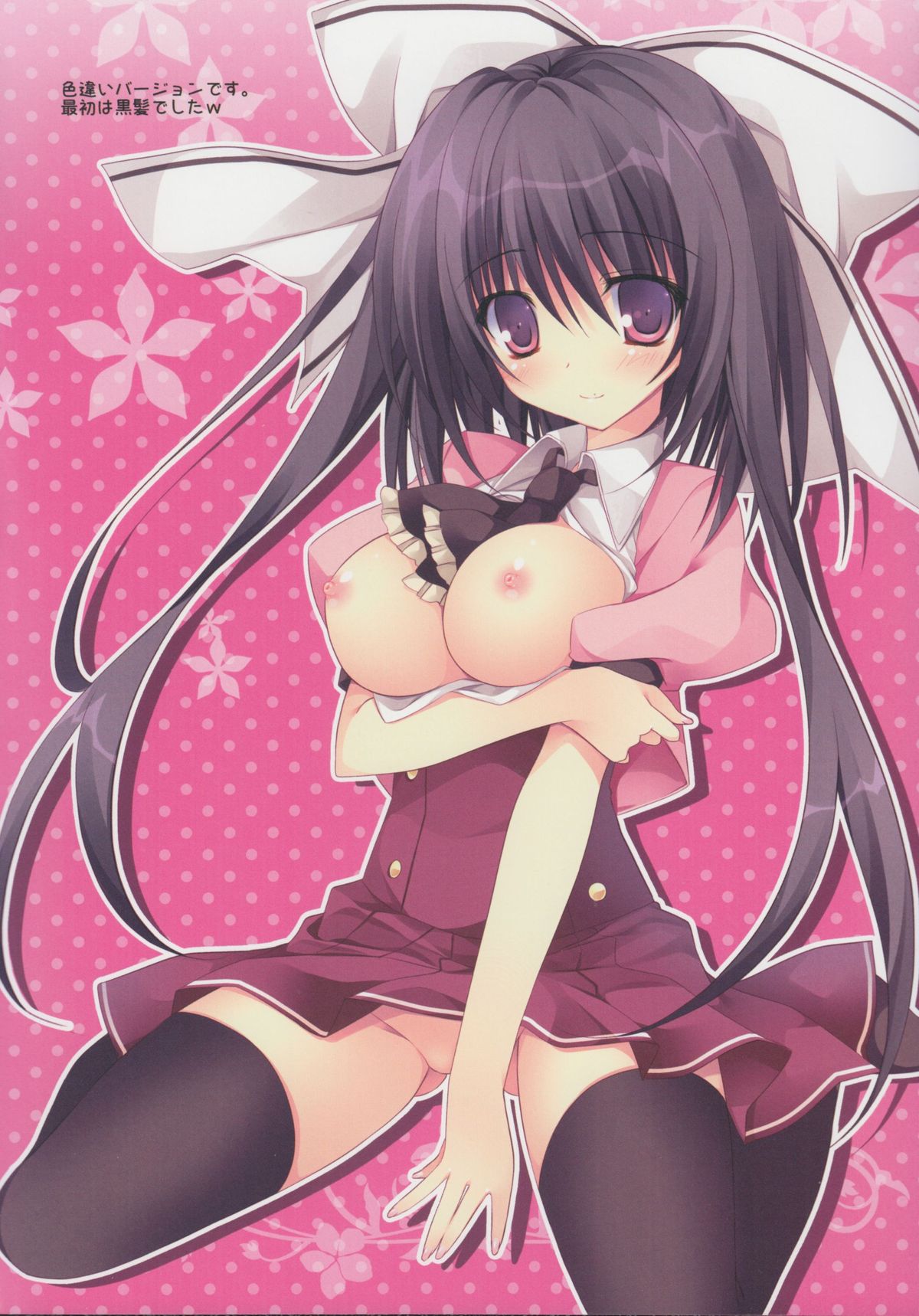 Aisai Osananajimi page 4 full