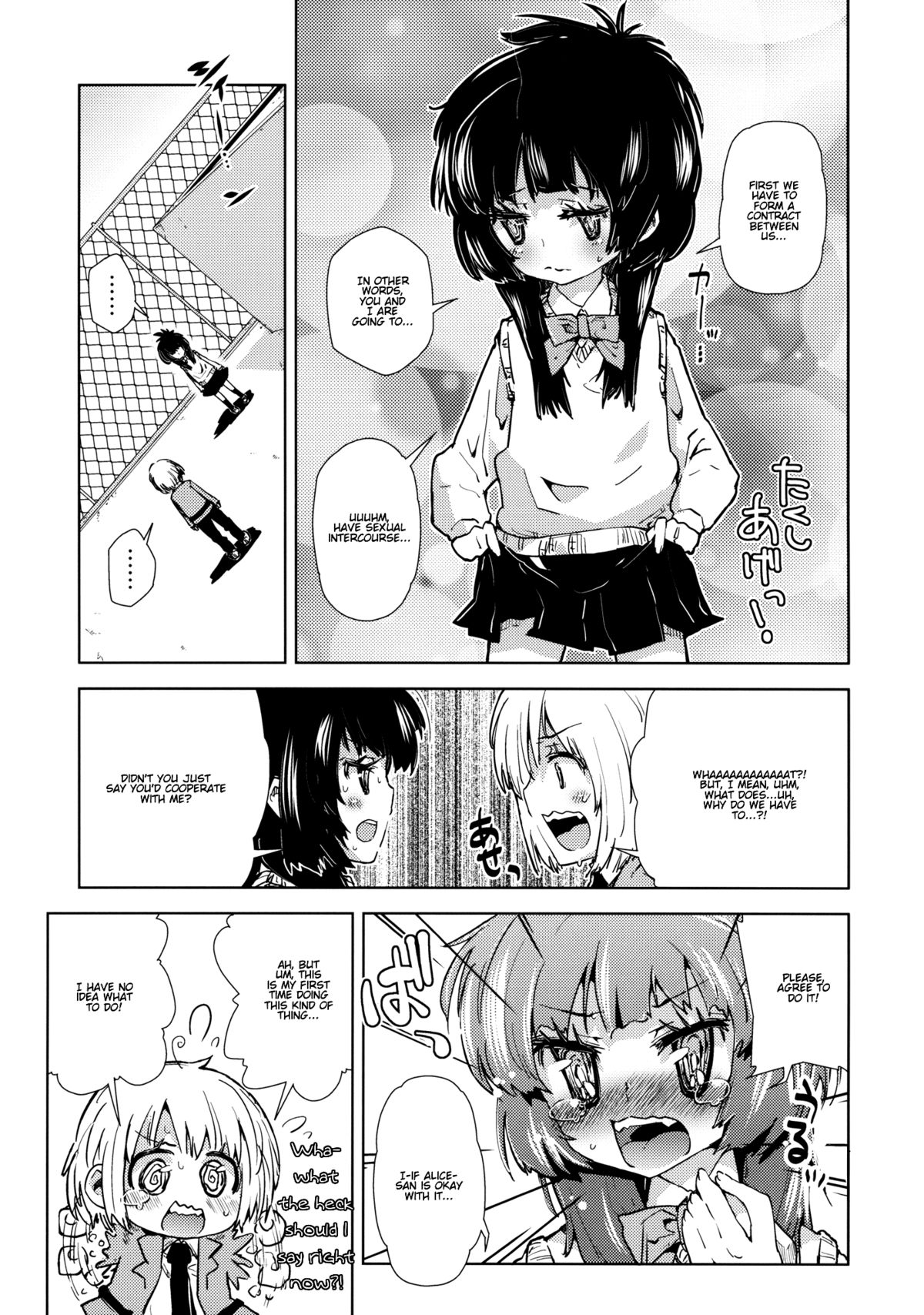 Sekai ga Dou toka Icchau Otokonoko wa Denpa Kawaii. page 8 full