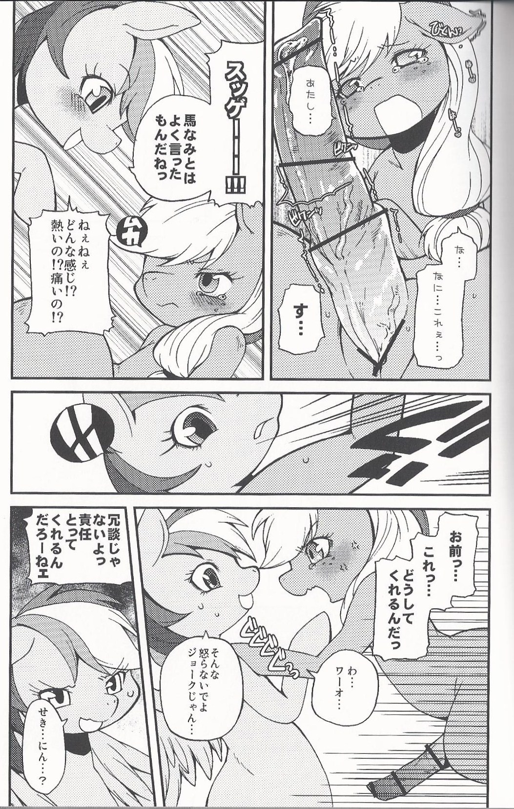 Niji Iro Ao Ringo page 10 full
