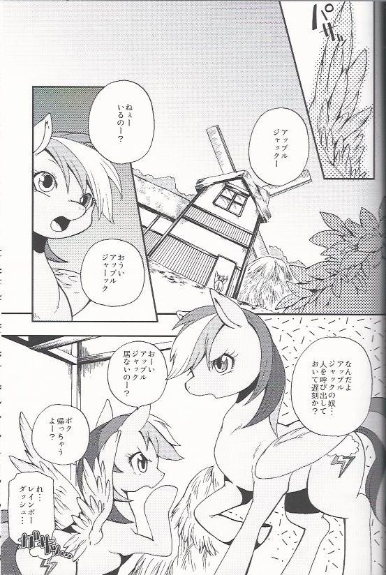 Niji Iro Ao Ringo page 4 full