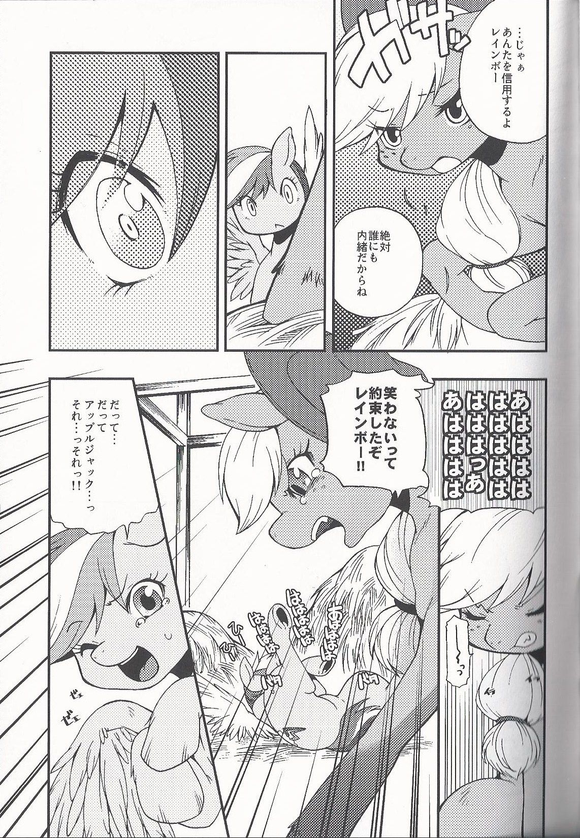 Niji Iro Ao Ringo page 6 full