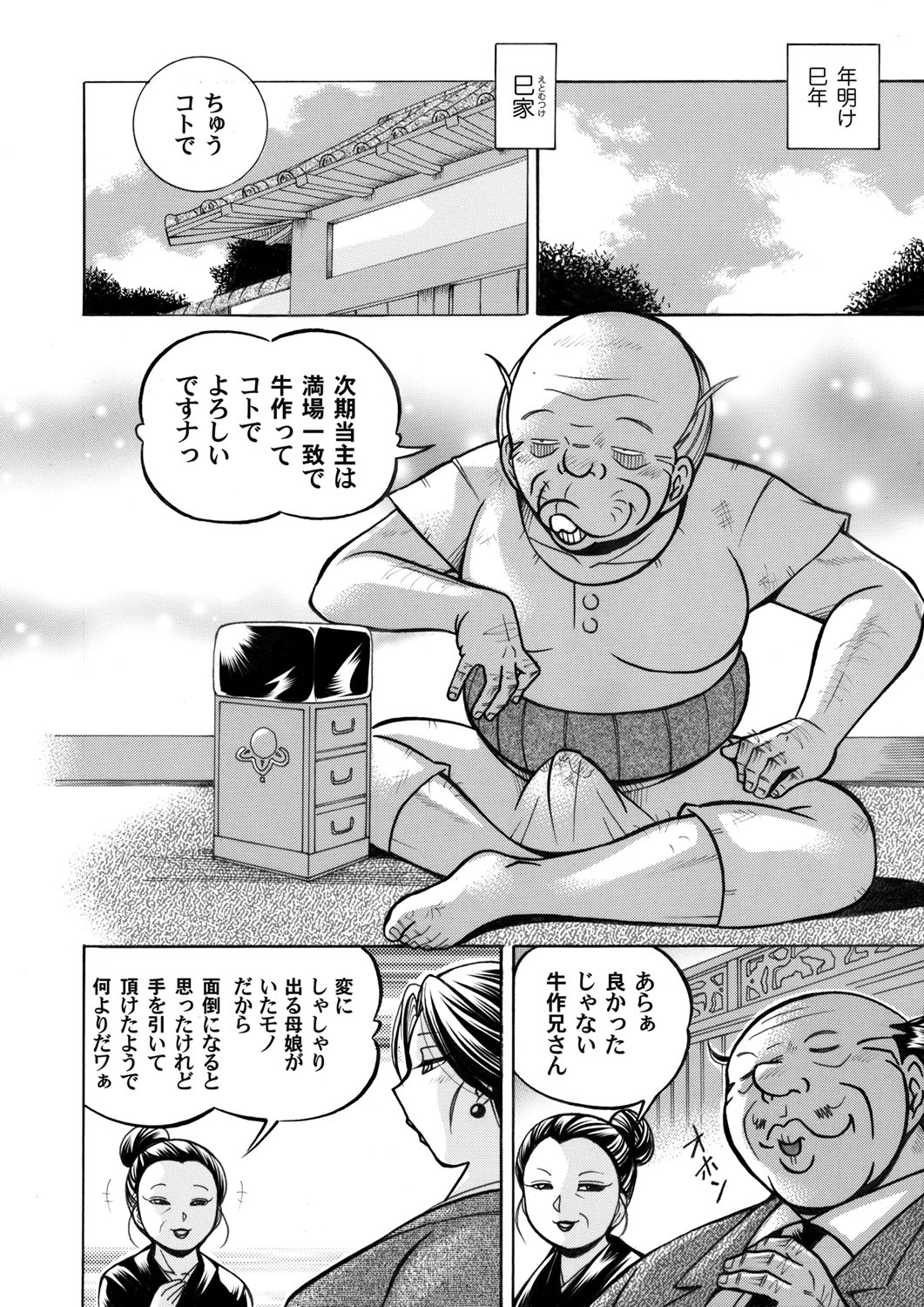 COMIC Magnum Vol. 52 page 3 full