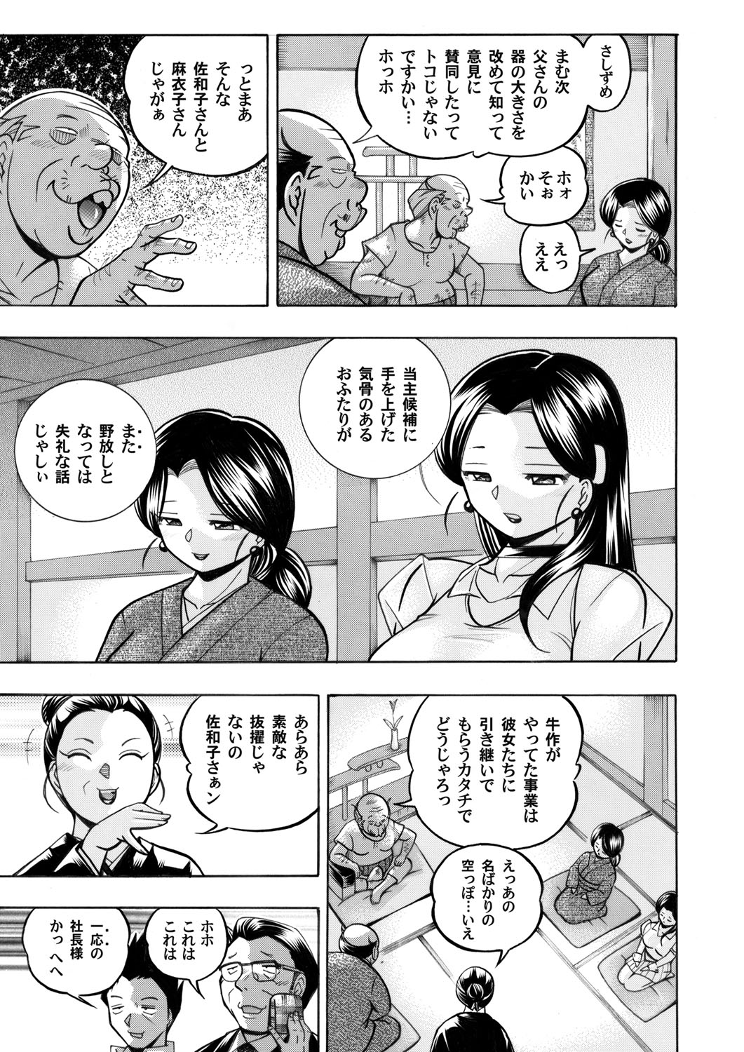 COMIC Magnum Vol. 52 page 4 full