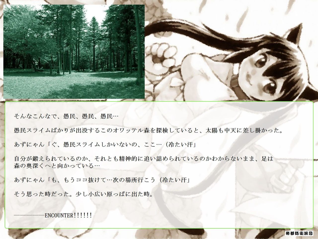 RTKBOOK 10-1 K-on! Ijiri  Nekomimi Nyan no Nouken Nikki page 10 full