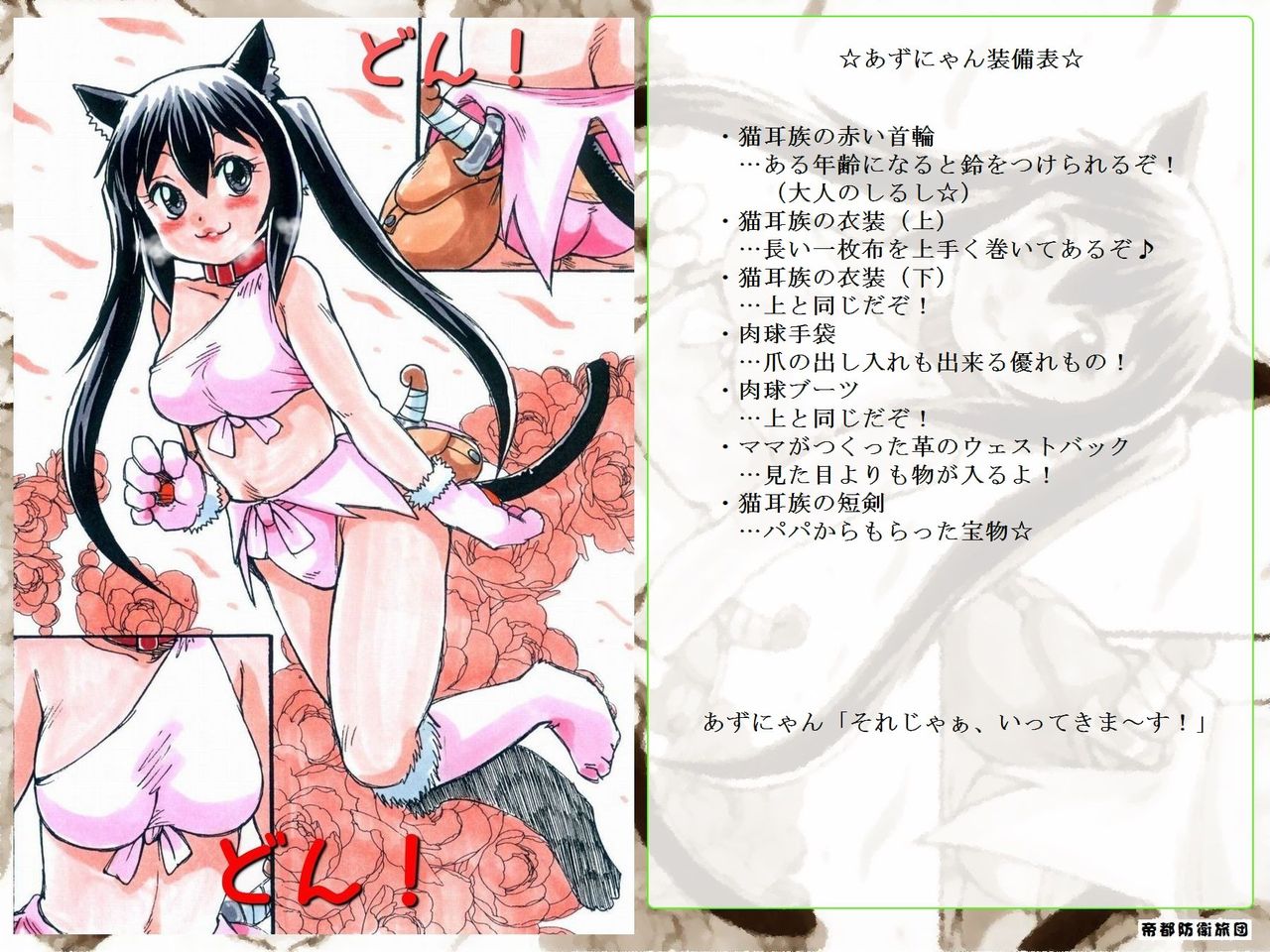 RTKBOOK 10-1 K-on! Ijiri  Nekomimi Nyan no Nouken Nikki page 5 full