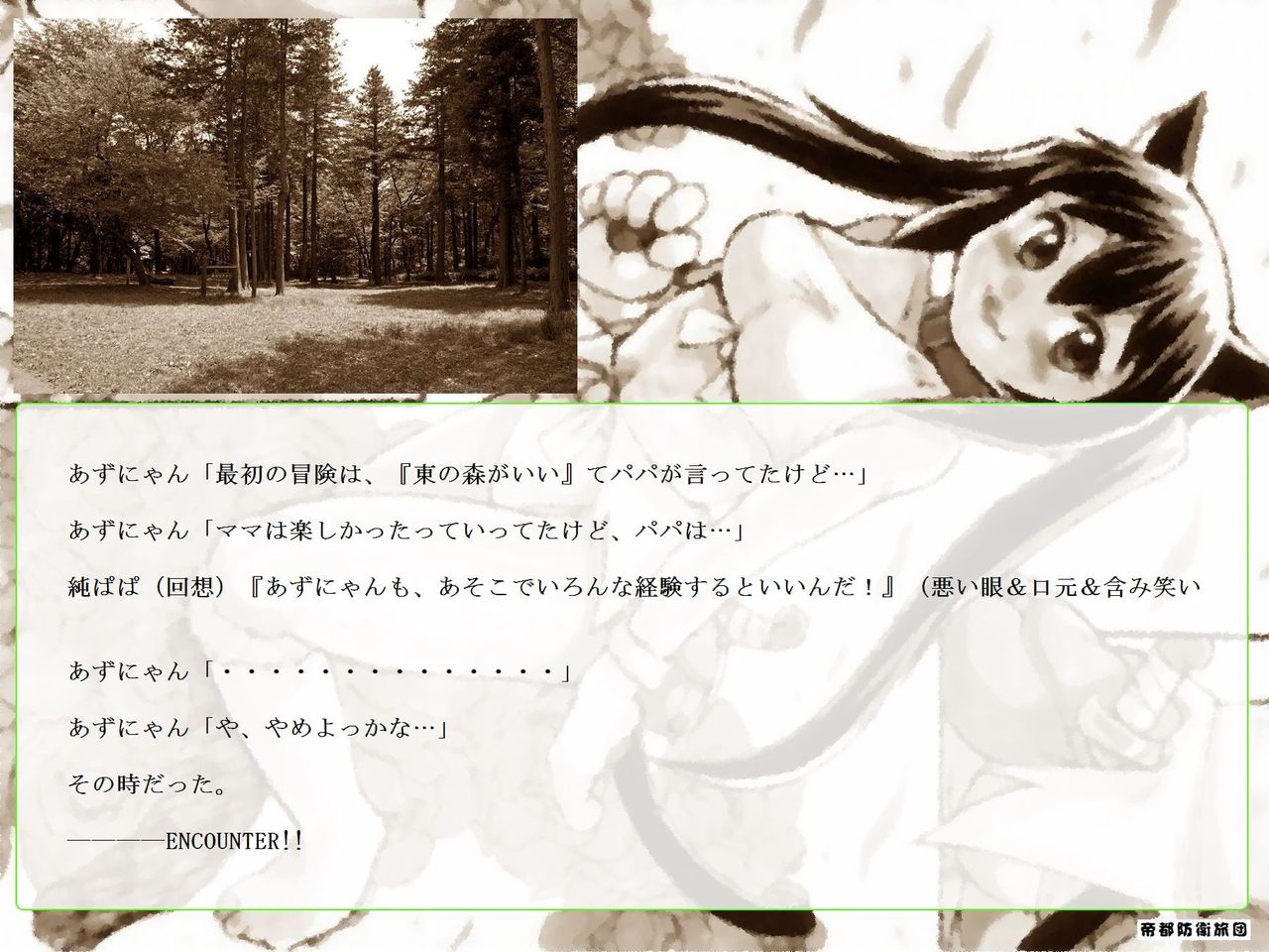 RTKBOOK 10-1 K-on! Ijiri  Nekomimi Nyan no Nouken Nikki page 6 full