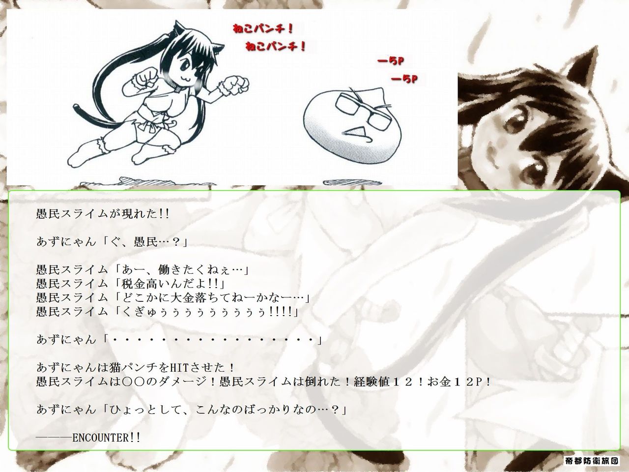 RTKBOOK 10-1 K-on! Ijiri  Nekomimi Nyan no Nouken Nikki page 7 full