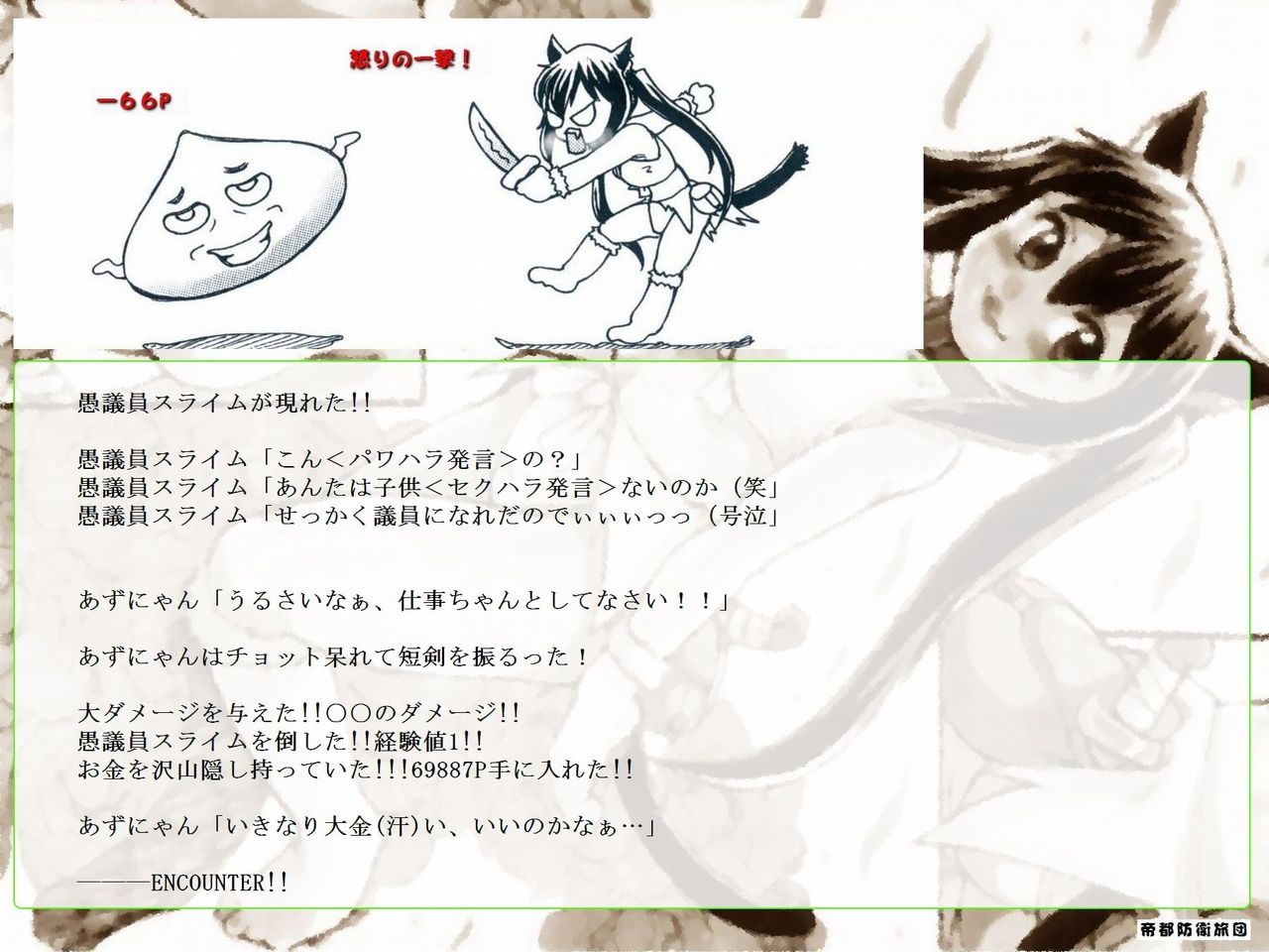 RTKBOOK 10-1 K-on! Ijiri  Nekomimi Nyan no Nouken Nikki page 8 full