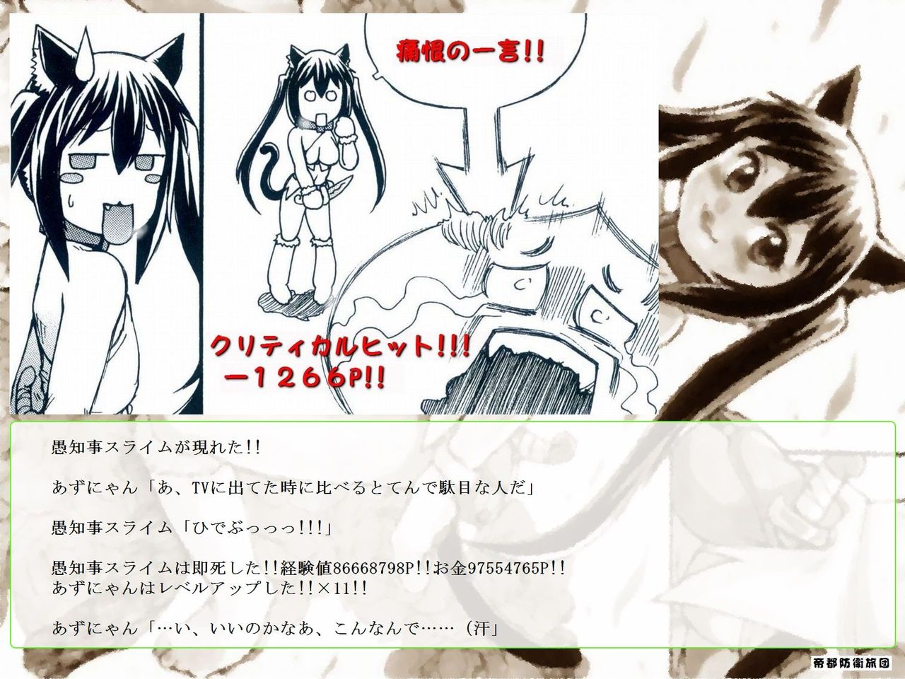 RTKBOOK 10-1 K-on! Ijiri  Nekomimi Nyan no Nouken Nikki page 9 full