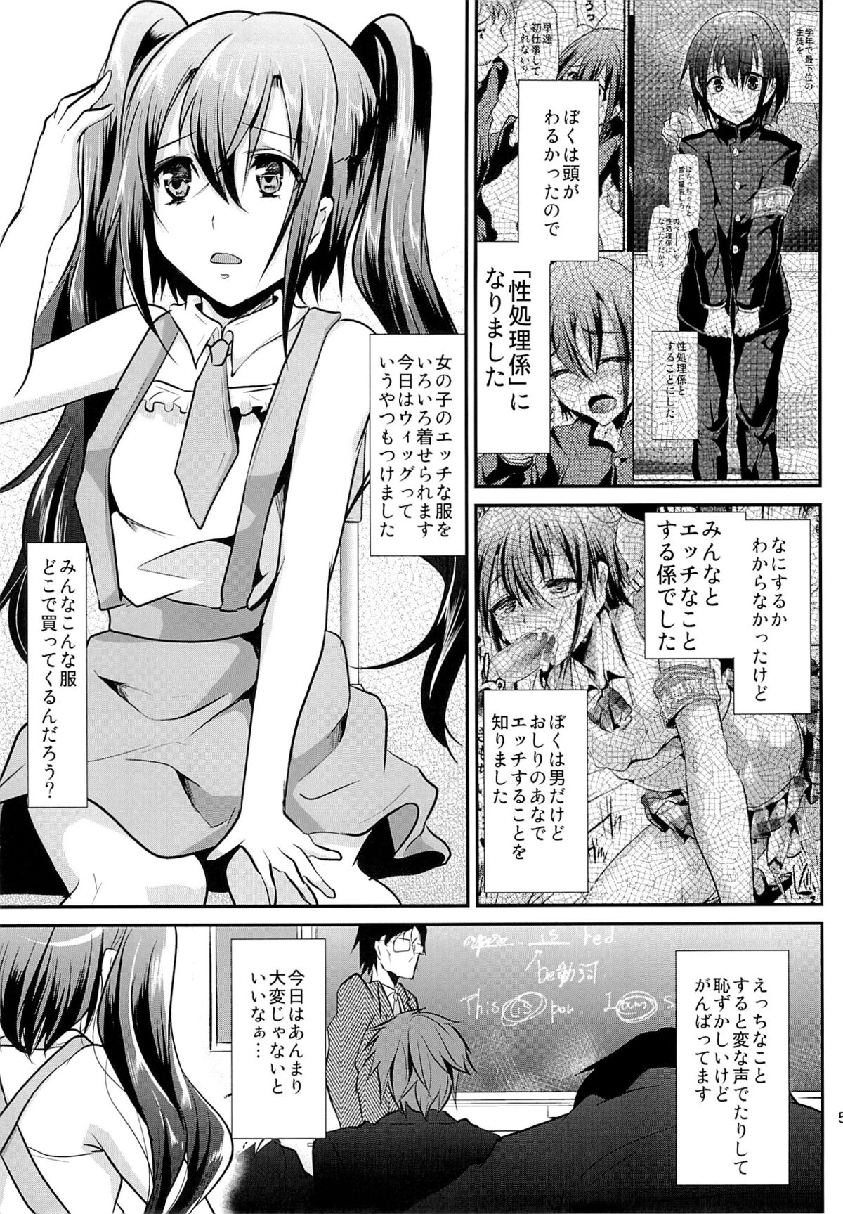 Nikubenki-kun no Ichinichi page 3 full