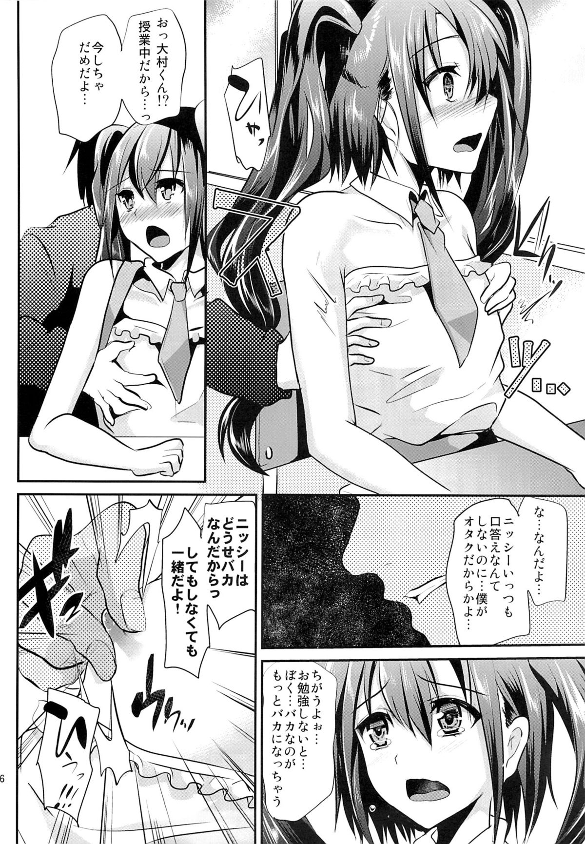 Nikubenki-kun no Ichinichi page 4 full