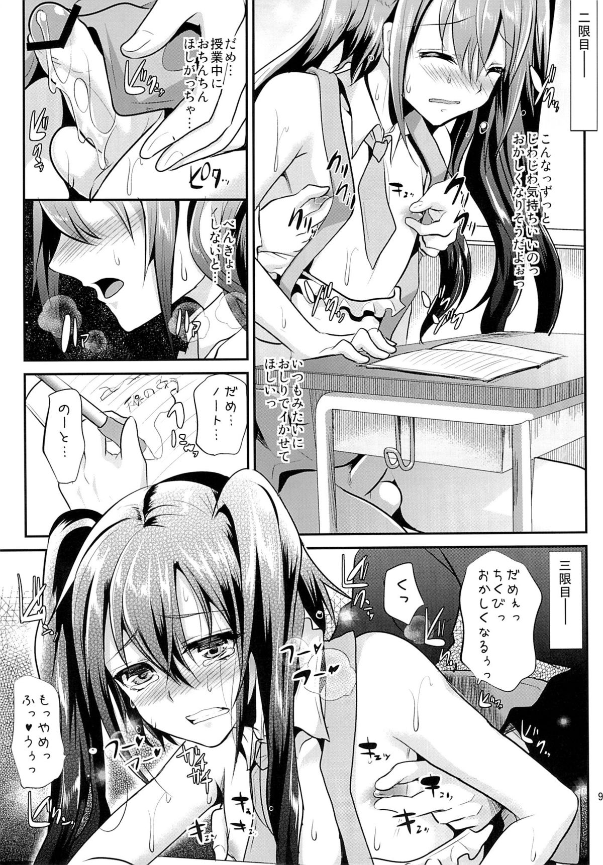 Nikubenki-kun no Ichinichi page 7 full