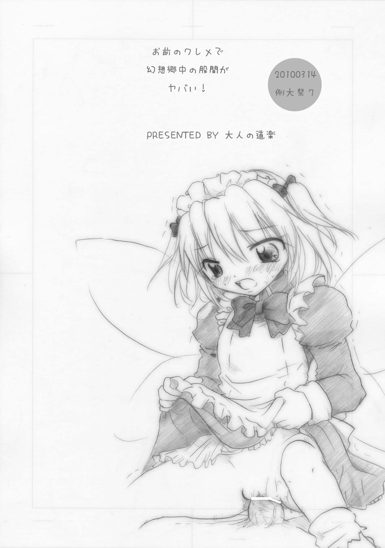 Omae no Wareme de Gensoukyou-juu no Kokan ga Yabai! page 10 full