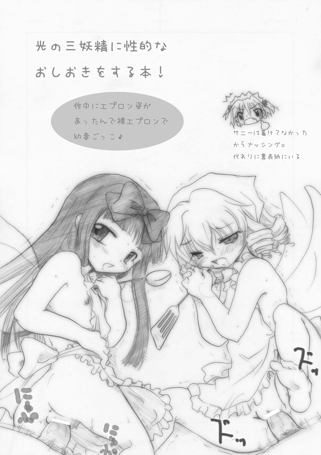 Omae no Wareme de Gensoukyou-juu no Kokan ga Yabai! page 2 full