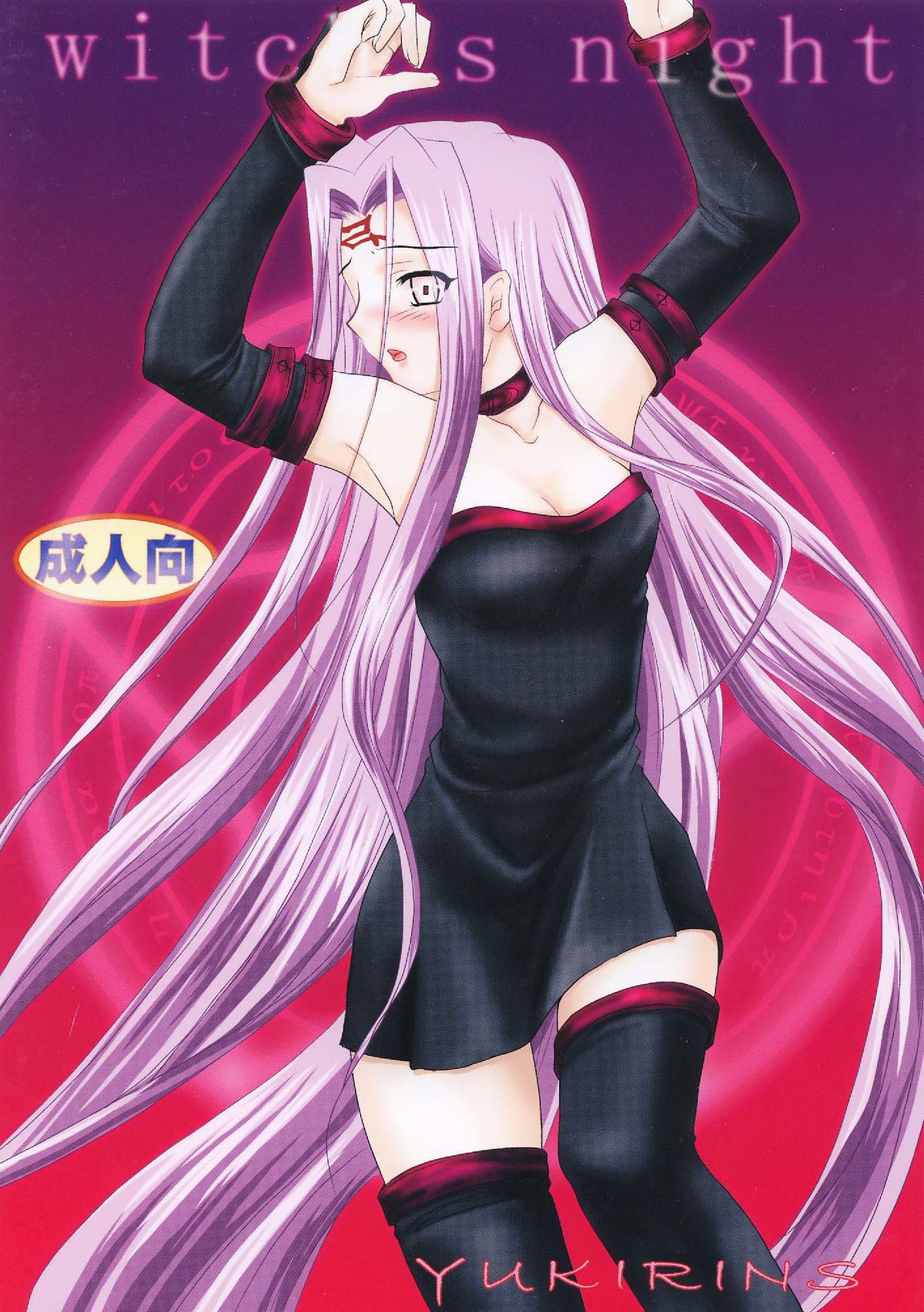 witch's night page 1 full