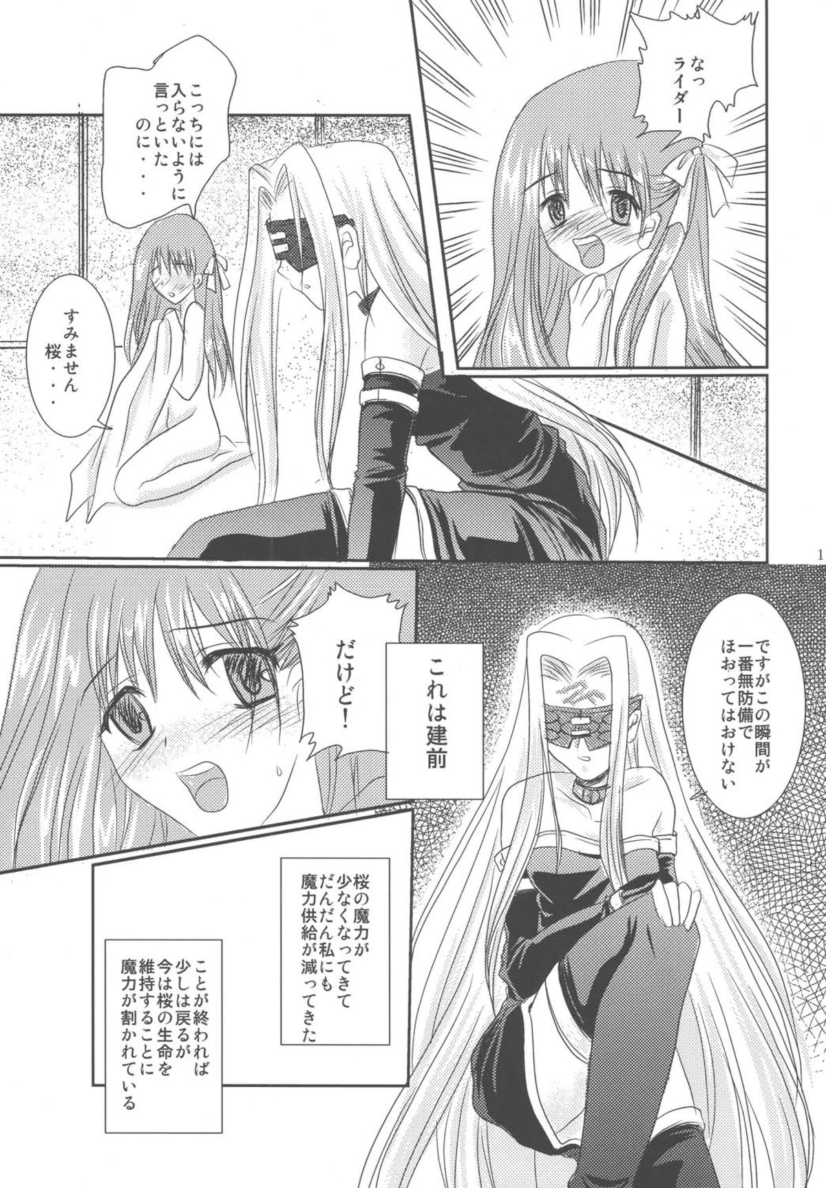 witch's night page 10 full