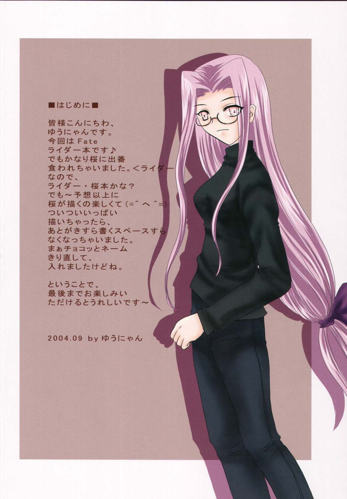 witch's night page 3 full