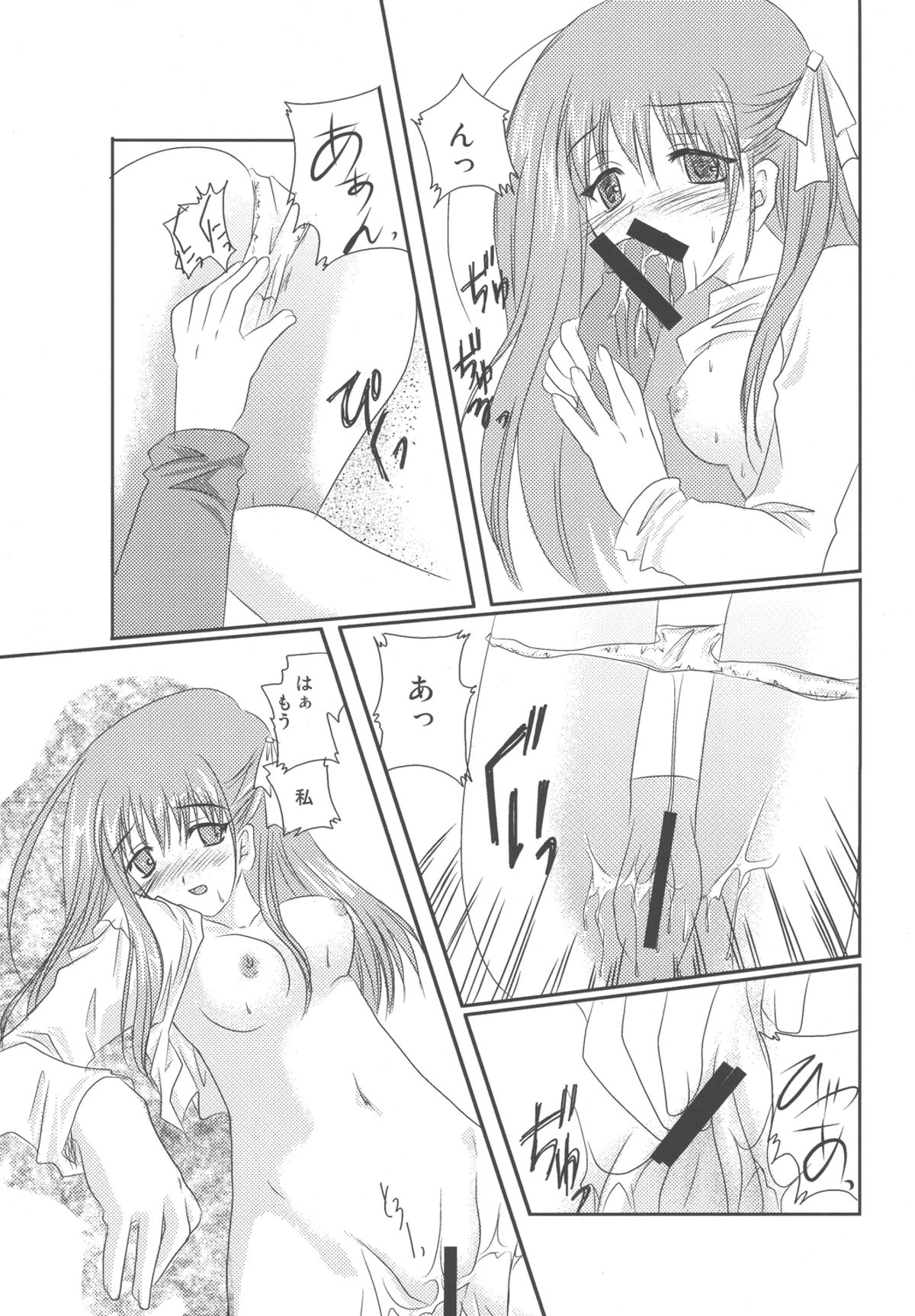 witch's night page 6 full