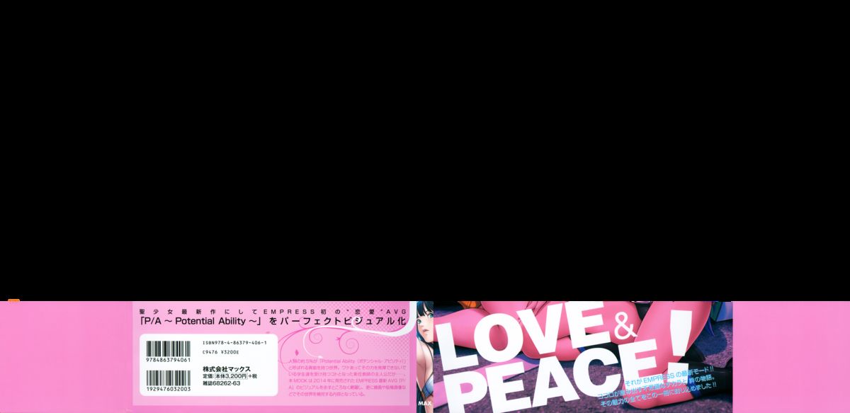 P/A～Potential Ability～ Visual Fanbook page 3 full