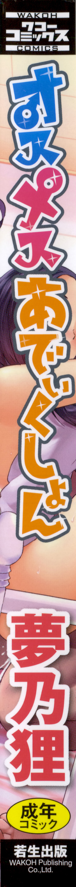 Osu Mesu Addiction page 6 full