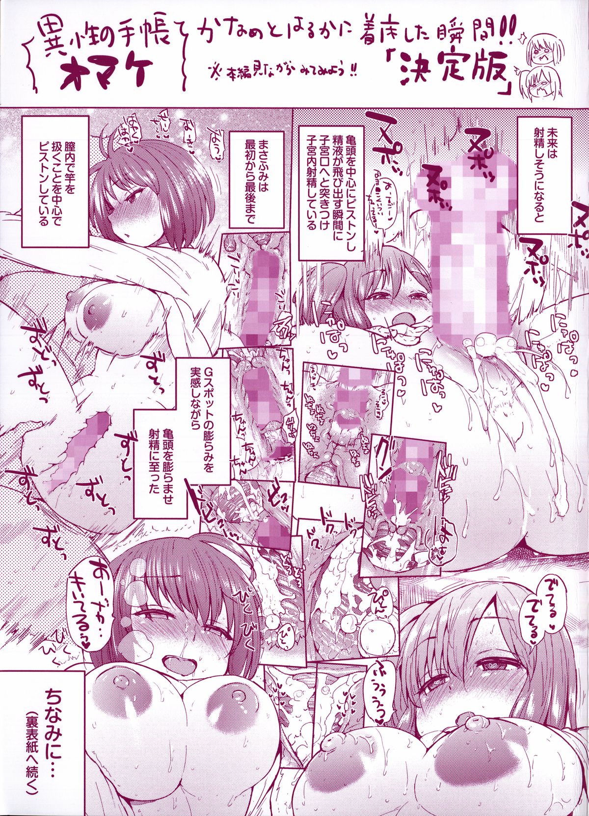 Osu Mesu Addiction page 9 full